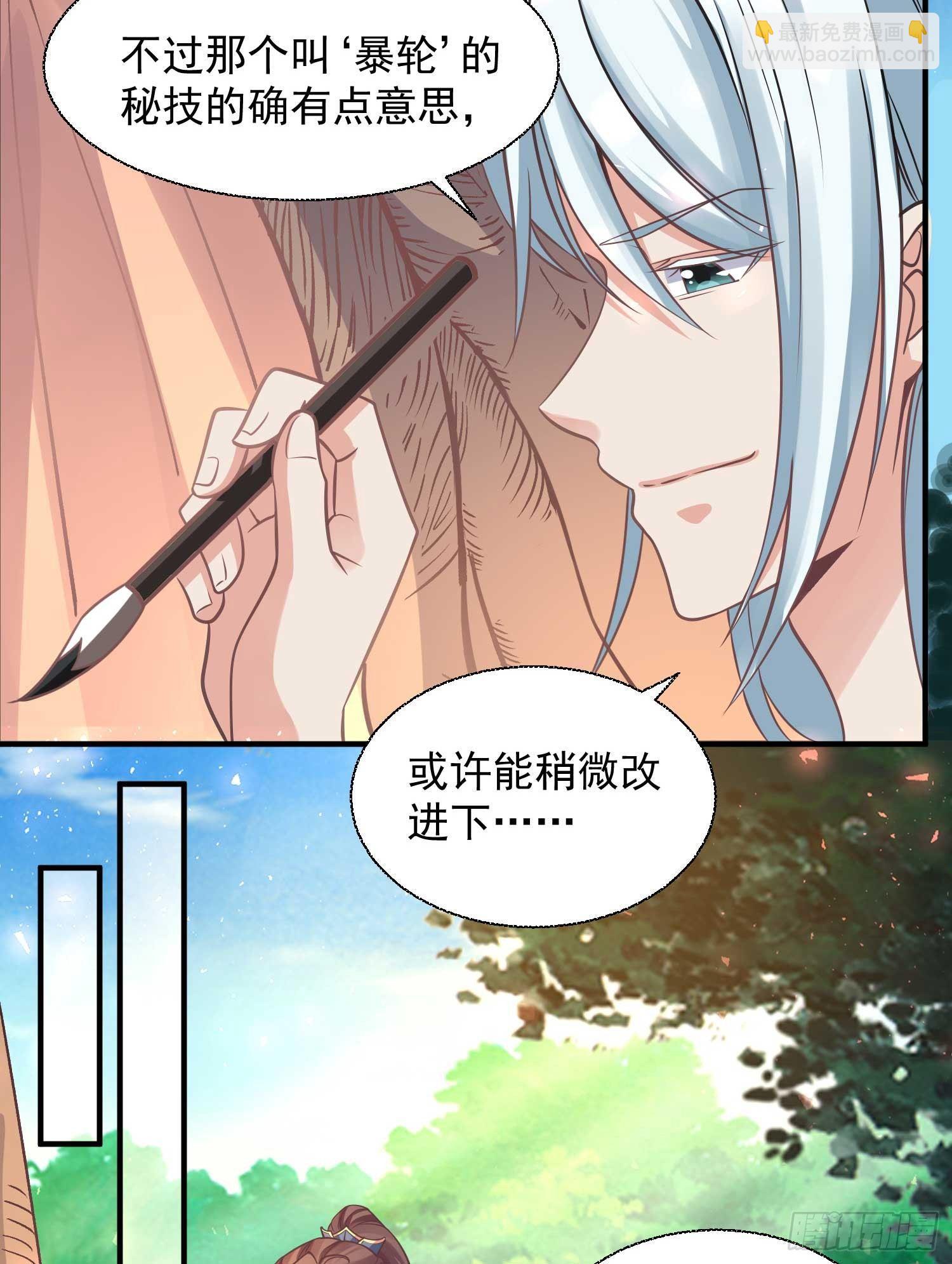第14话 那晚…是我得罪了3