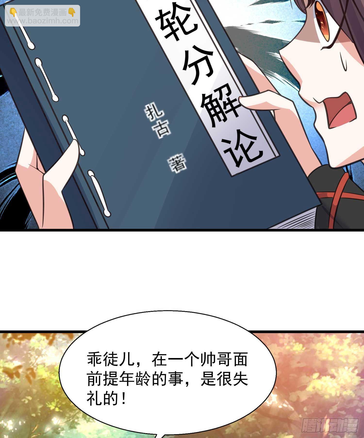 第14话 那晚…是我得罪了30