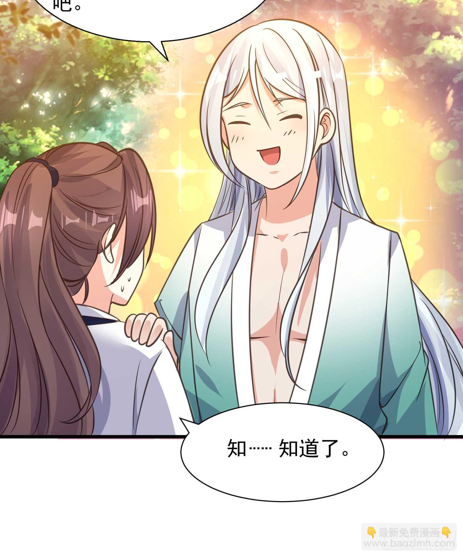 第14话 那晚…是我得罪了32