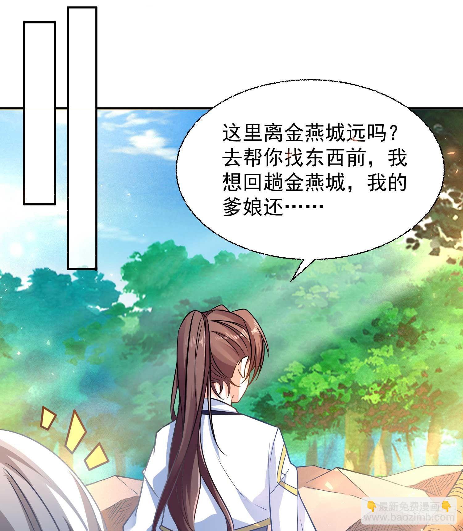 第14话 那晚…是我得罪了33