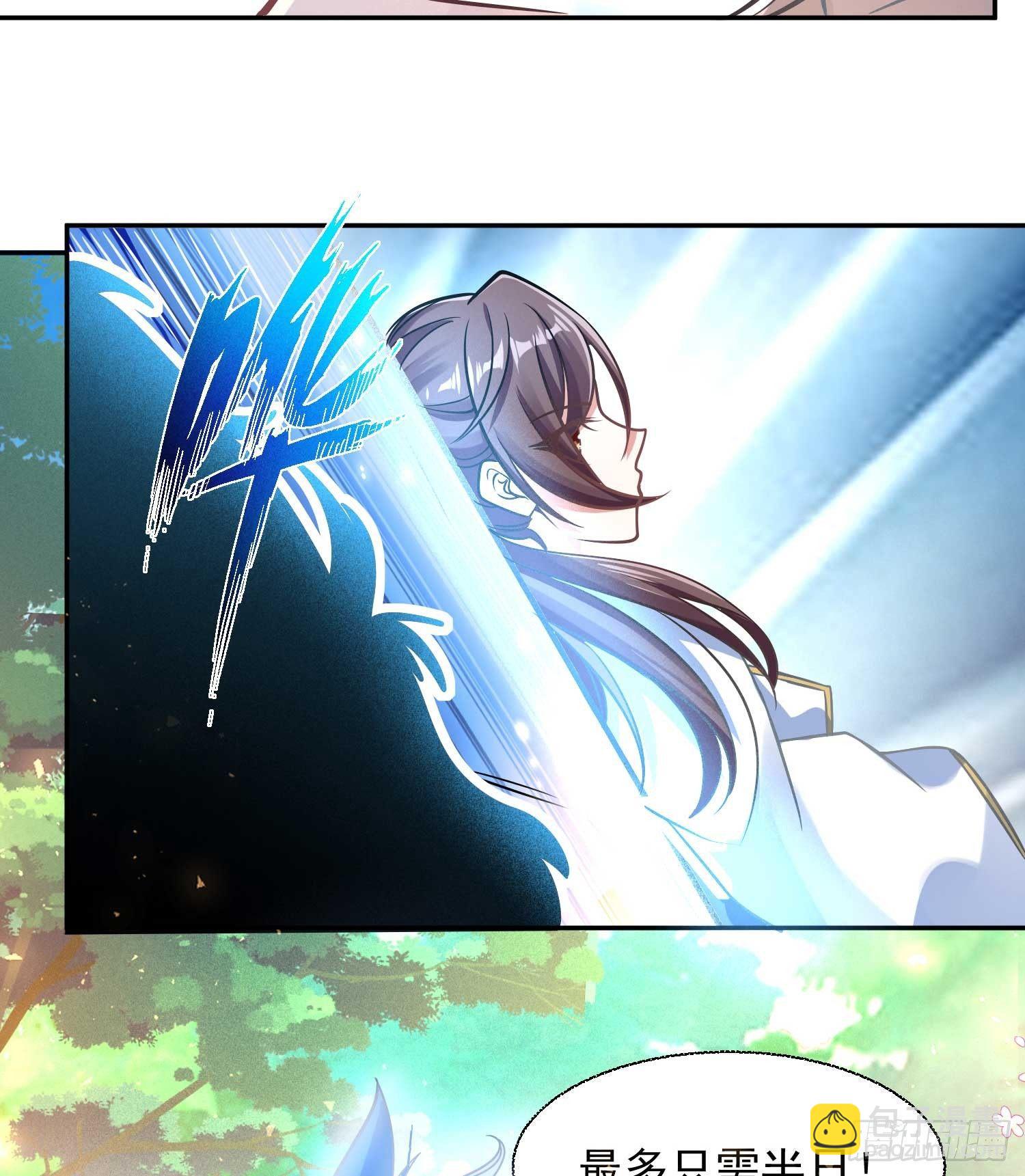 第14话 那晚…是我得罪了36