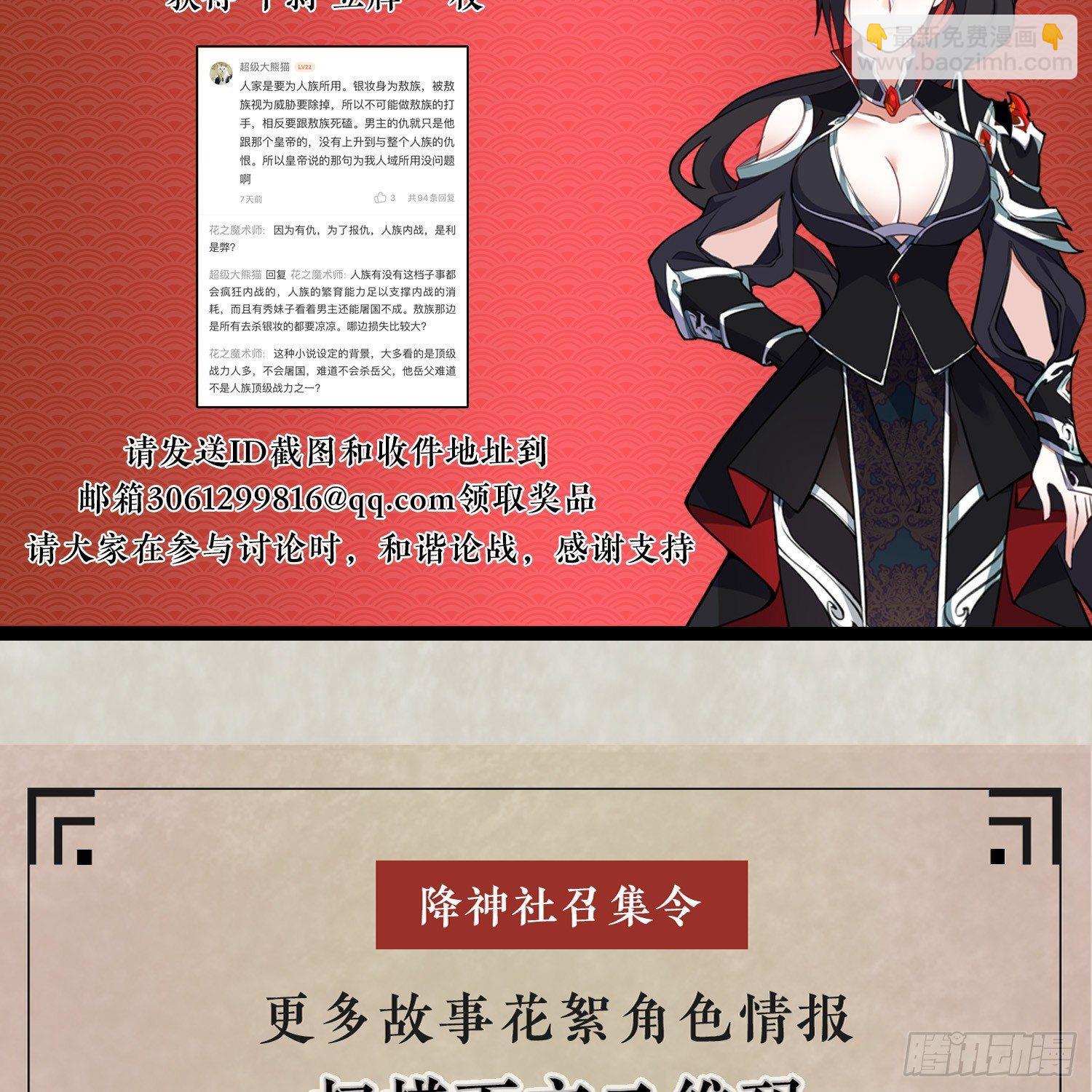 第14话 那晚…是我得罪了41