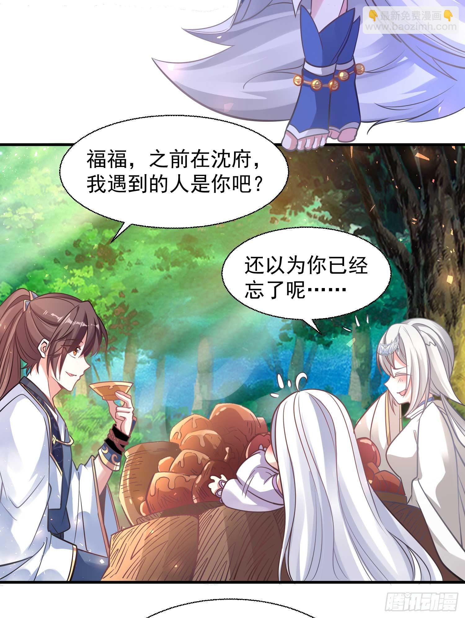 第14话 那晚…是我得罪了7