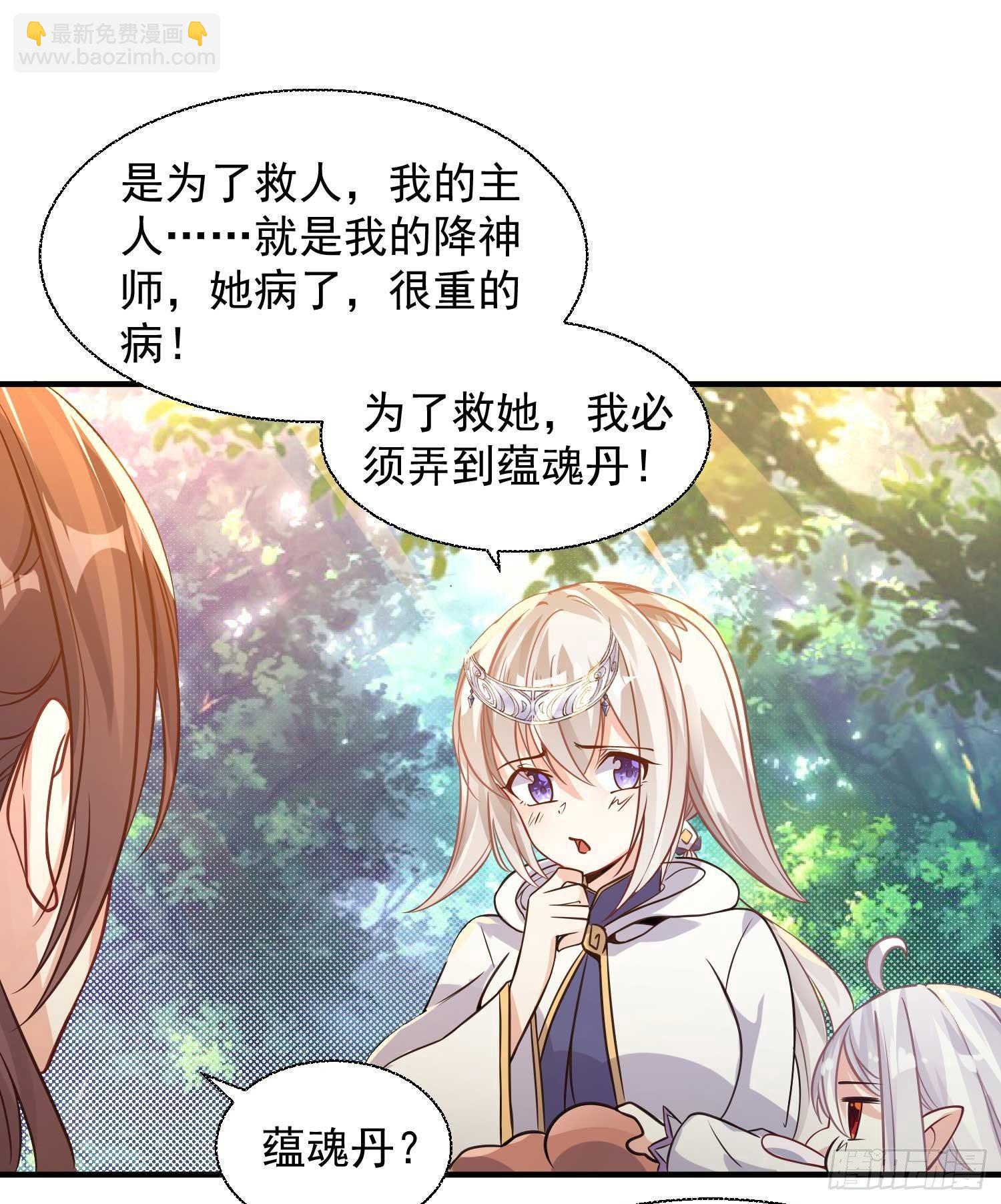 第14话 那晚…是我得罪了9