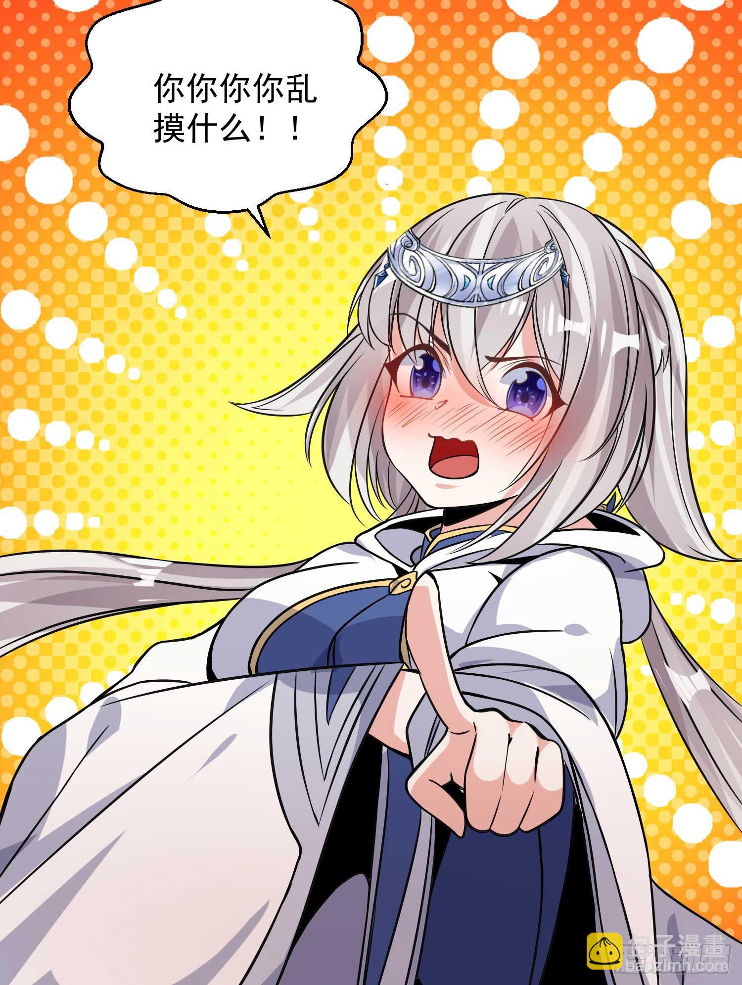 第15话 你你你别摸！！10