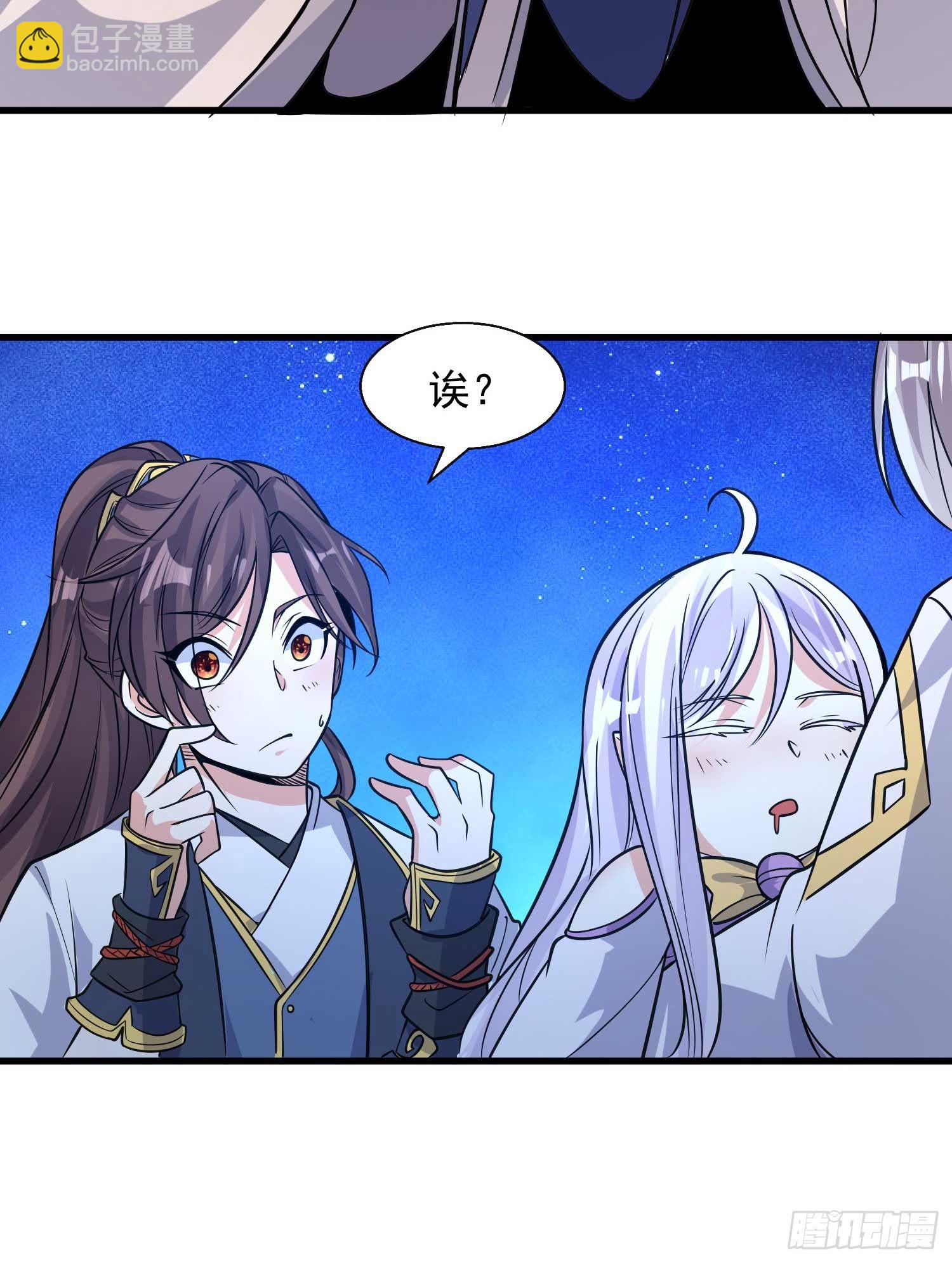 第15话 你你你别摸！！11
