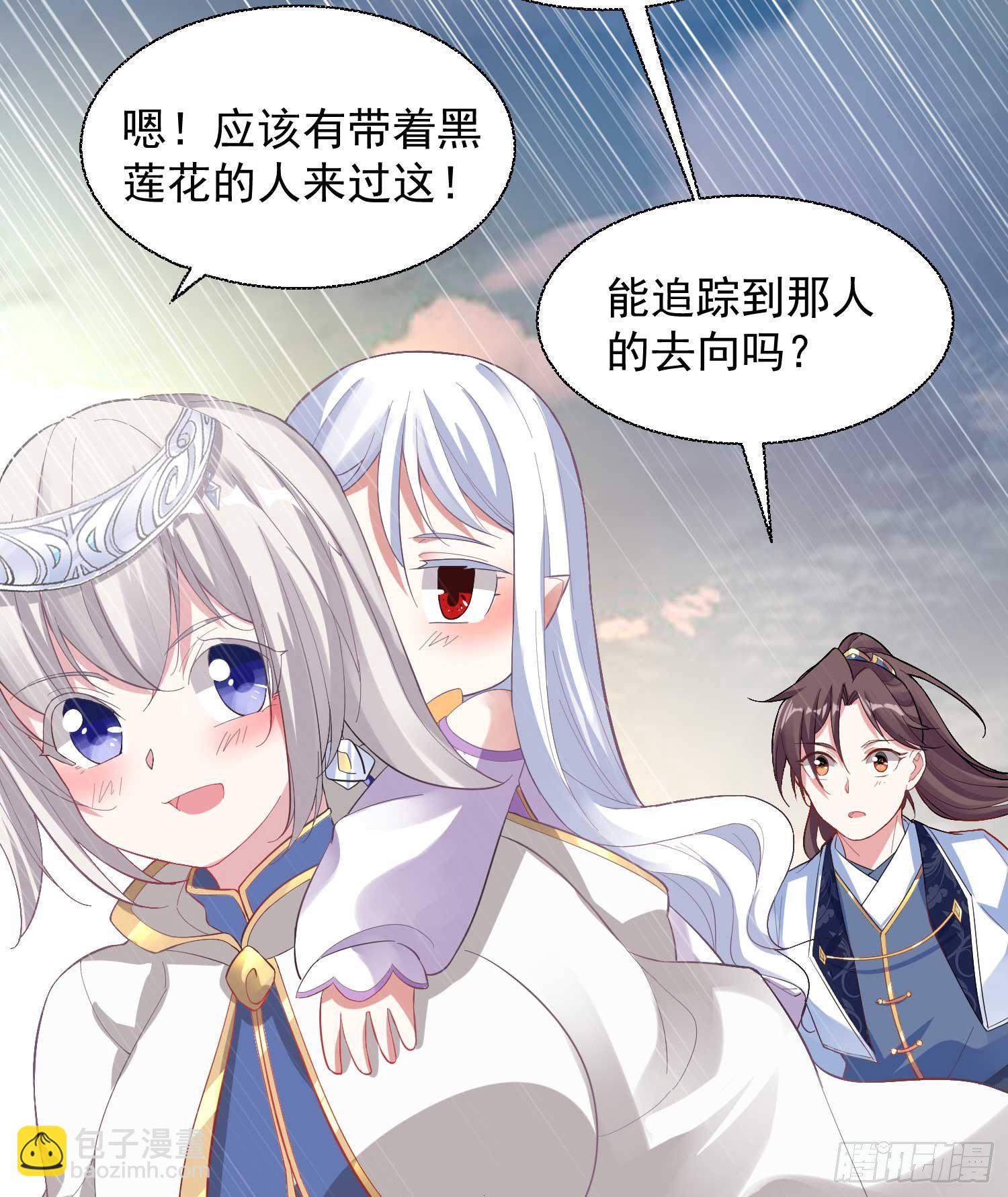 第15话 你你你别摸！！29