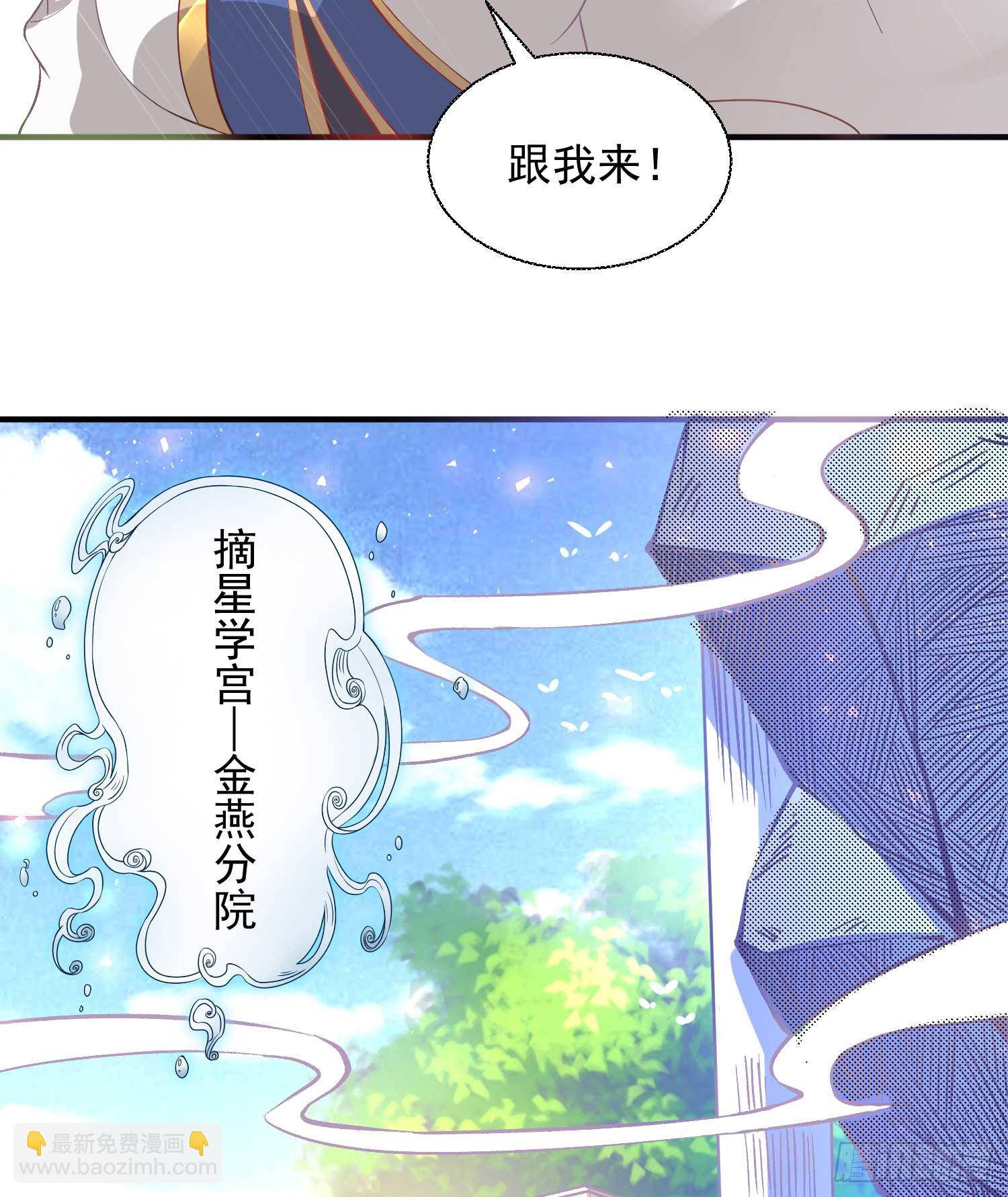 第15话 你你你别摸！！30