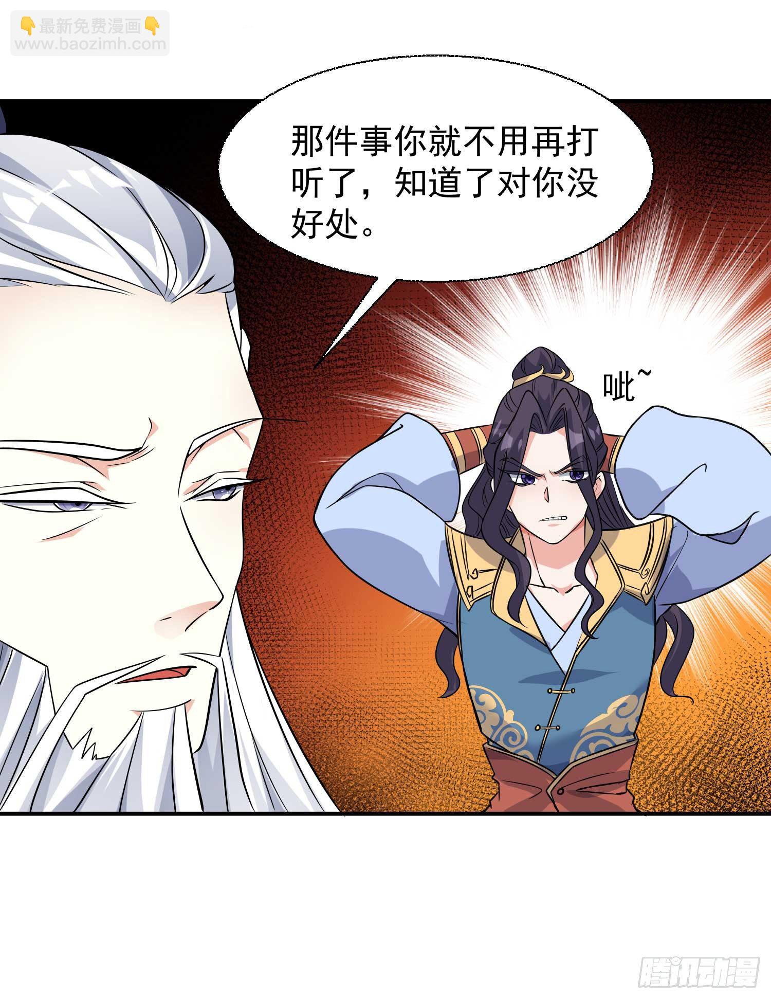 第15话 你你你别摸！！34