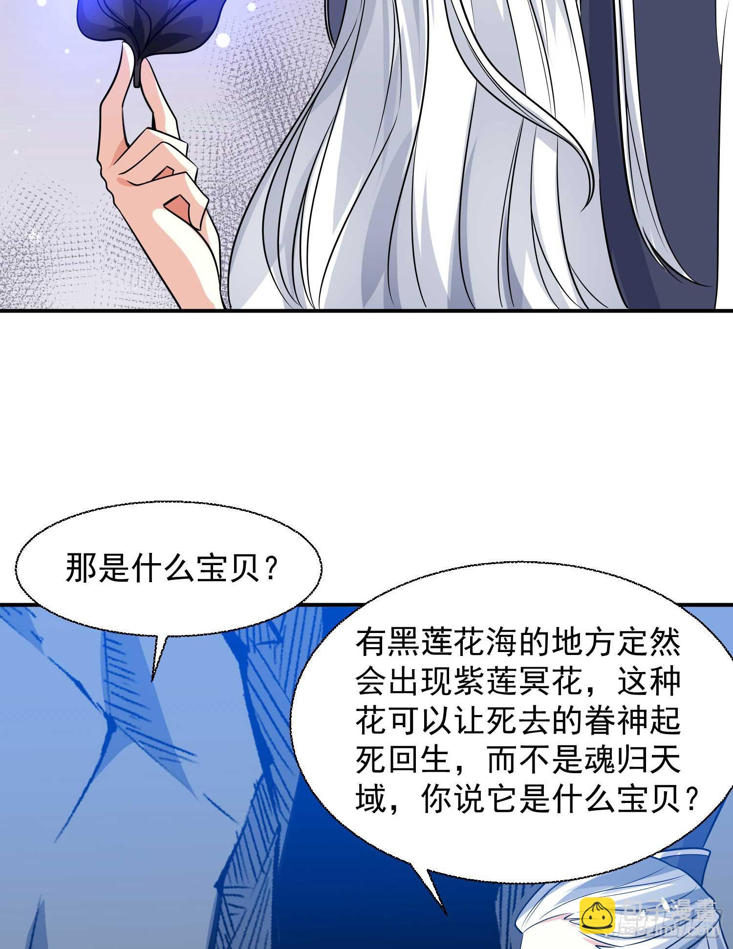 第15话 你你你别摸！！37