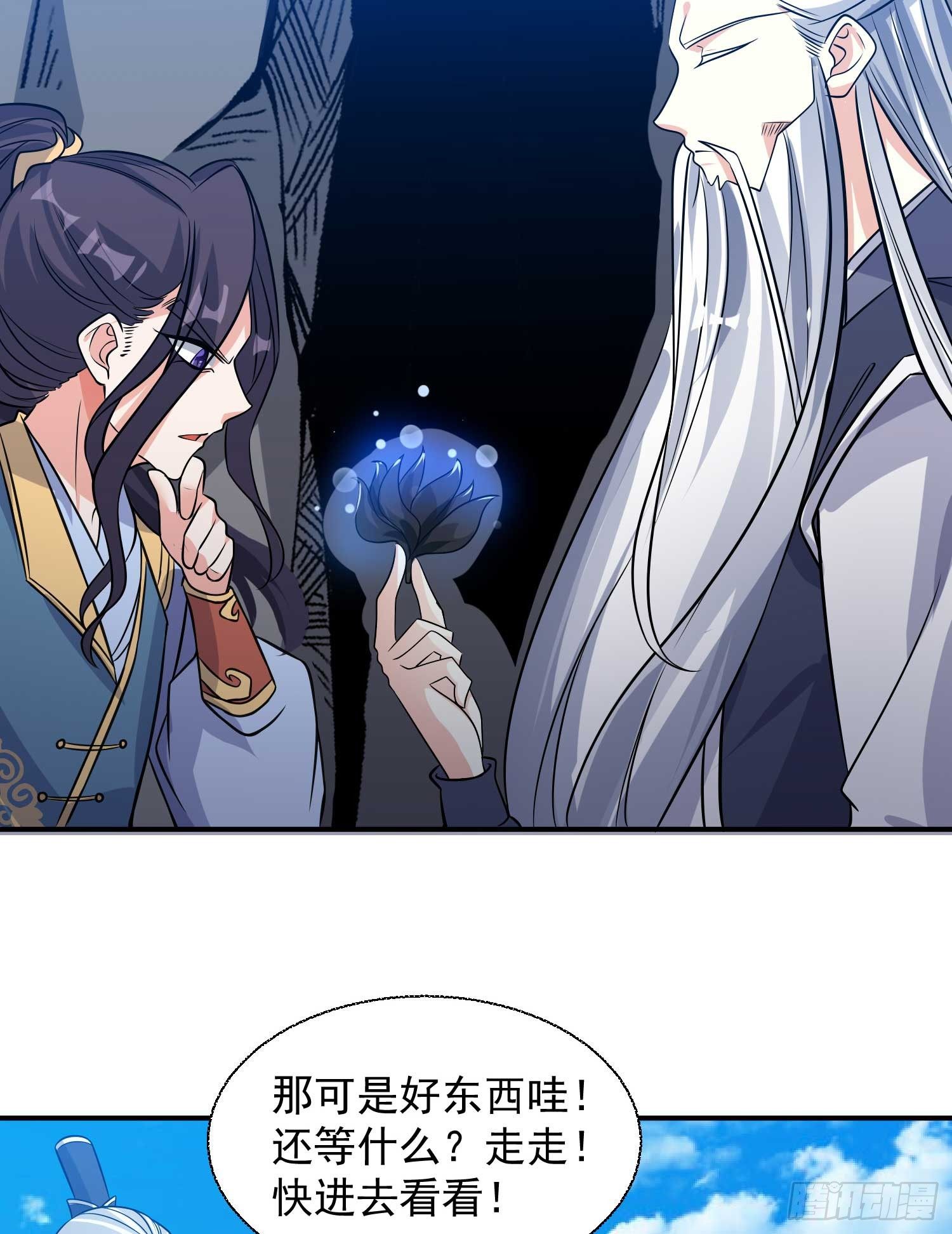 第15话 你你你别摸！！38