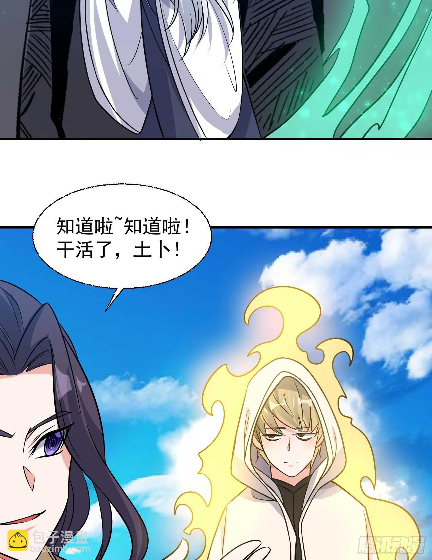 第15话 你你你别摸！！41