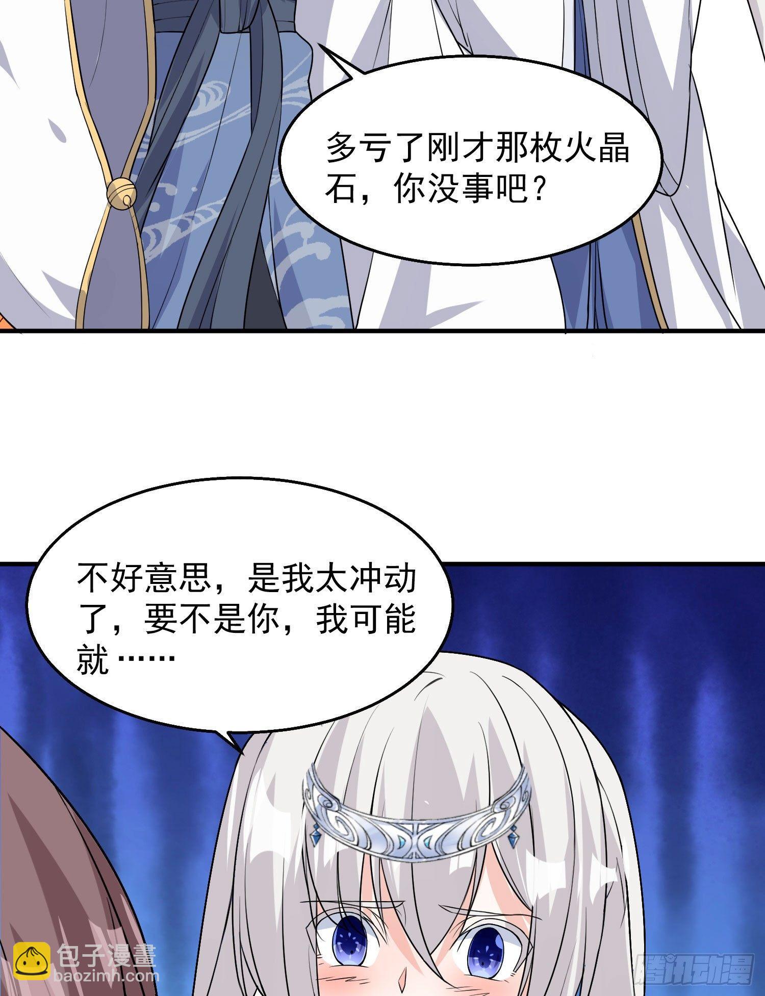 第18话 是我太冲动了28