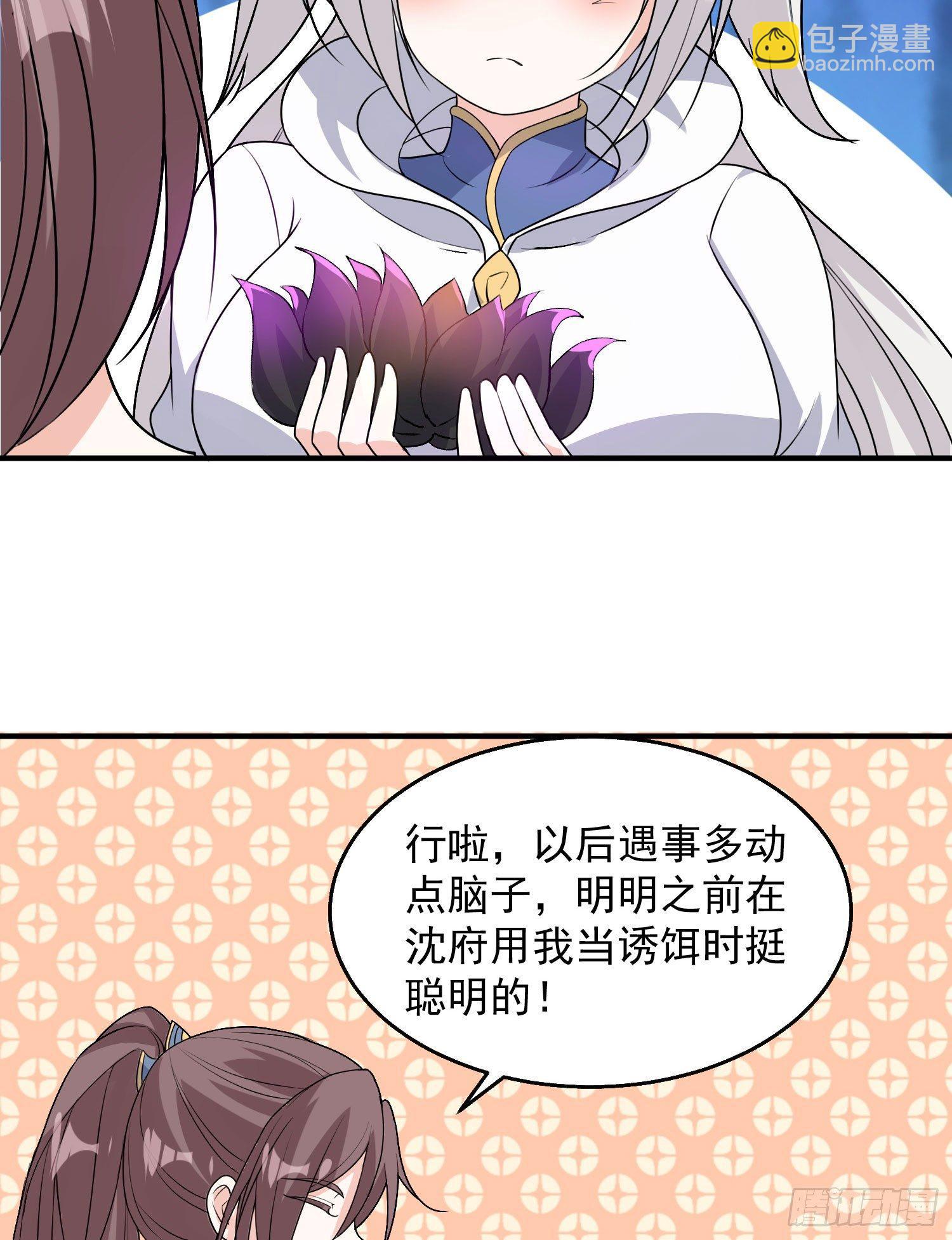 第18话 是我太冲动了29