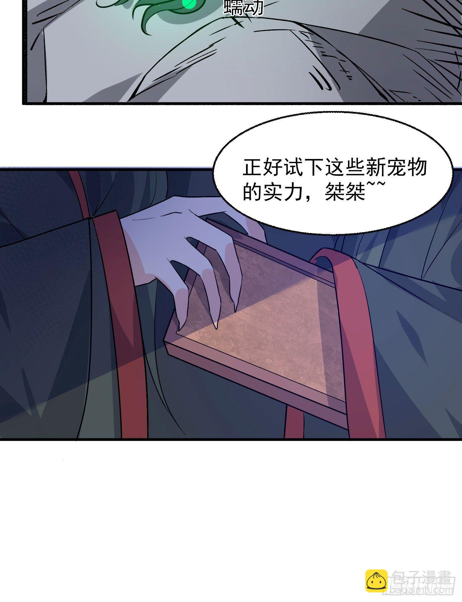 第18话 是我太冲动了37