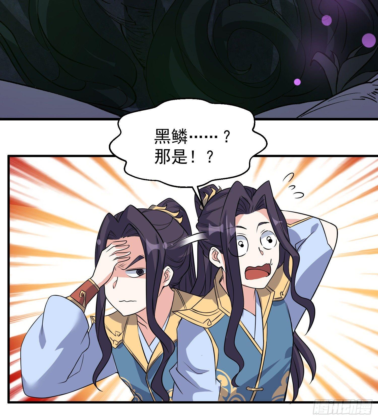 第18话 是我太冲动了39