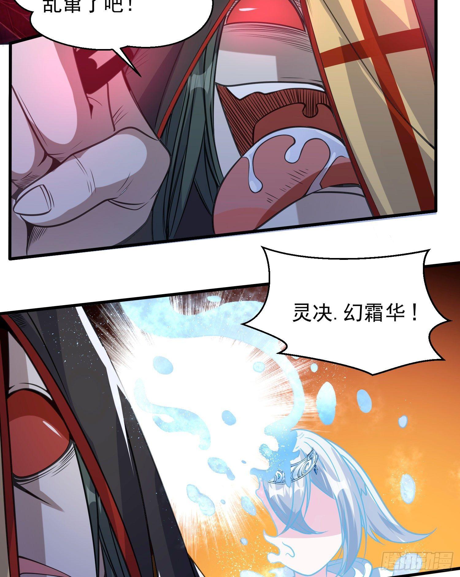 第18话 是我太冲动了5
