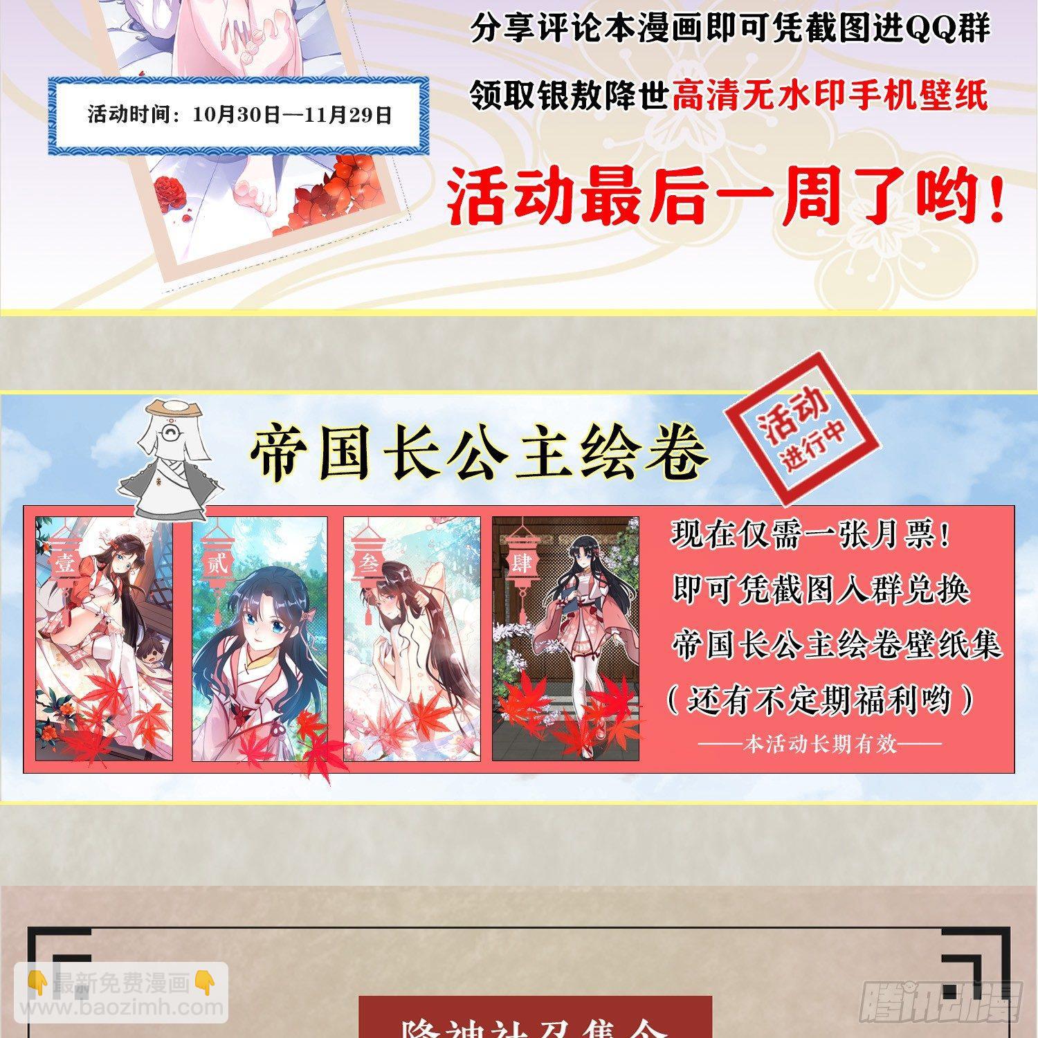 第18话 是我太冲动了54