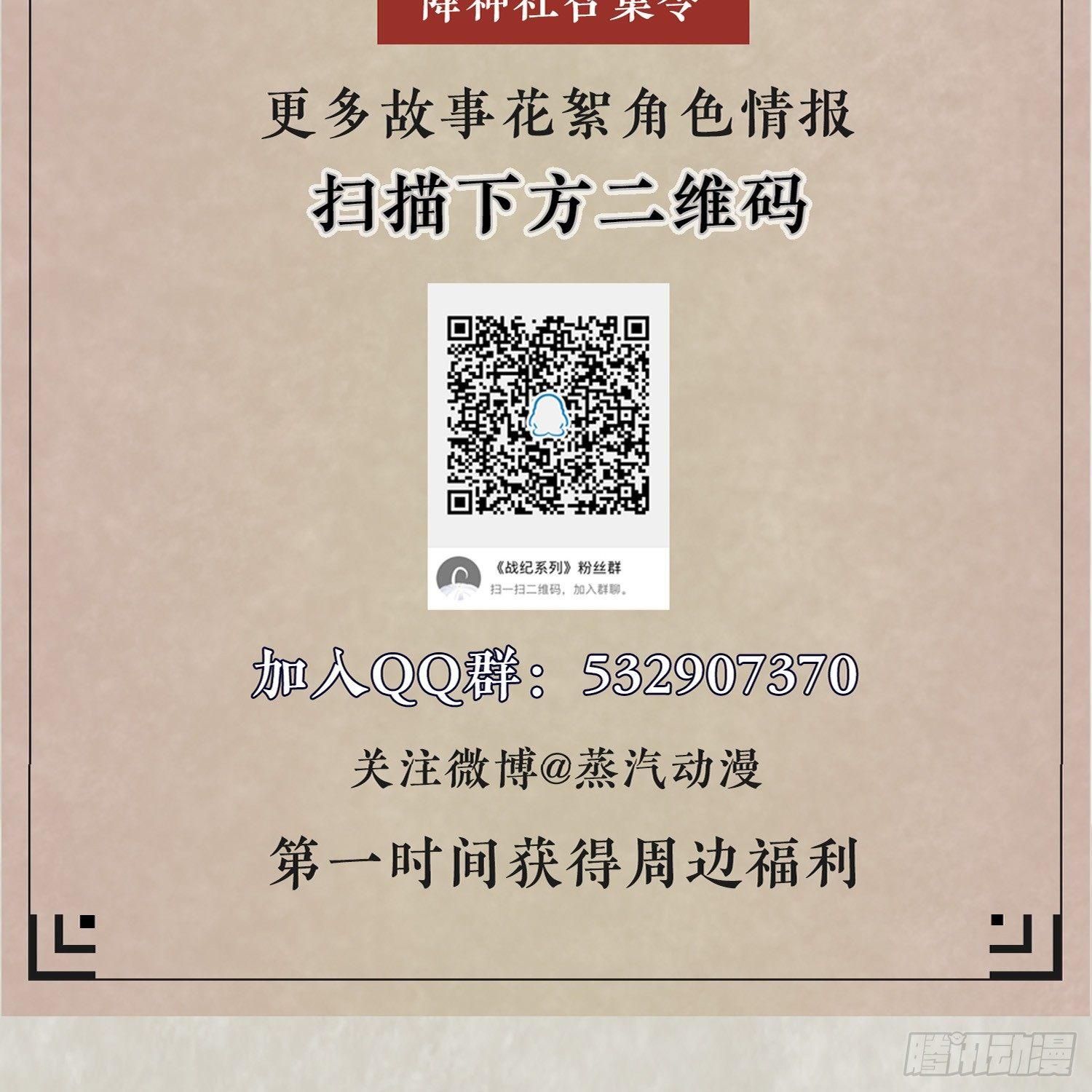 第18话 是我太冲动了55