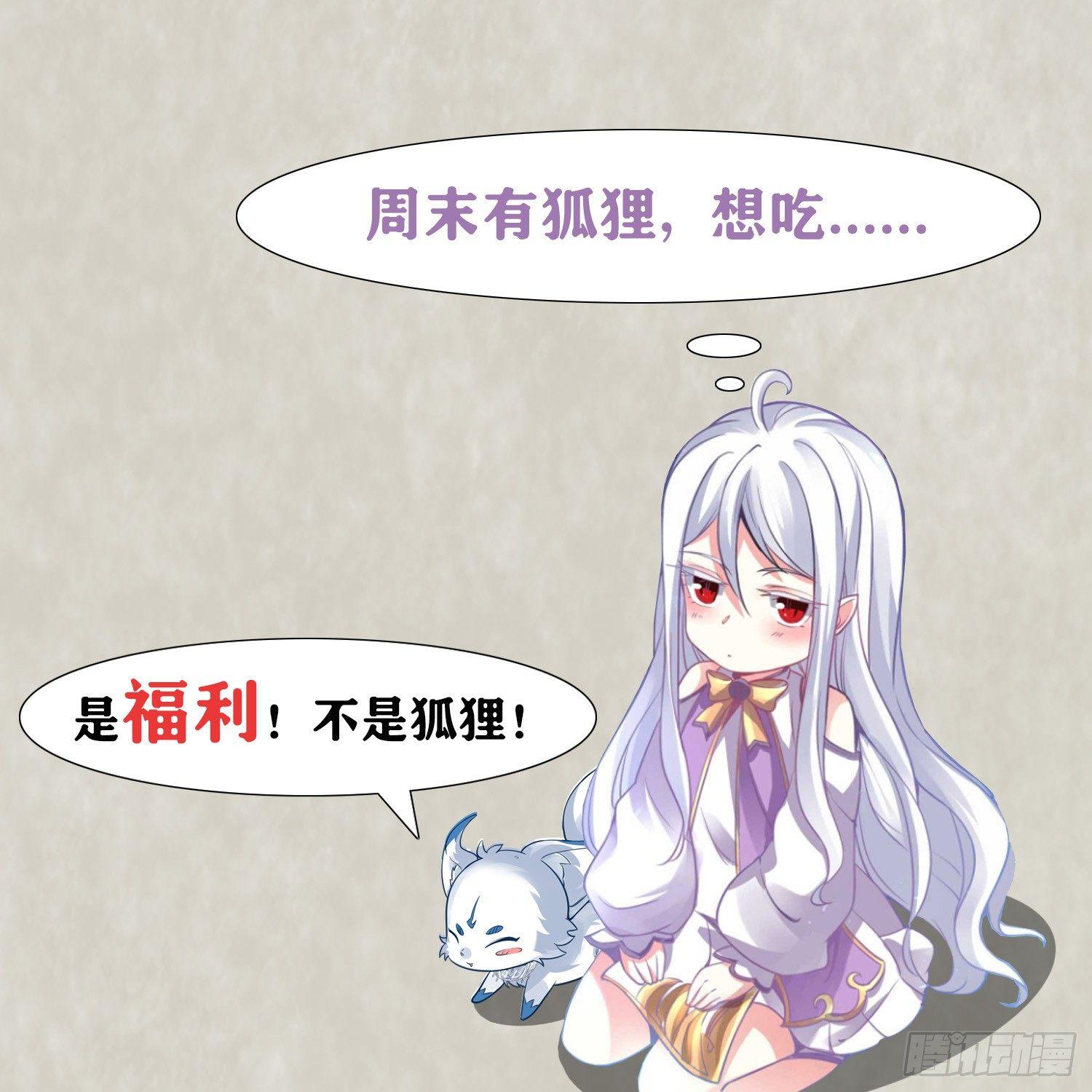 第18话 是我太冲动了56