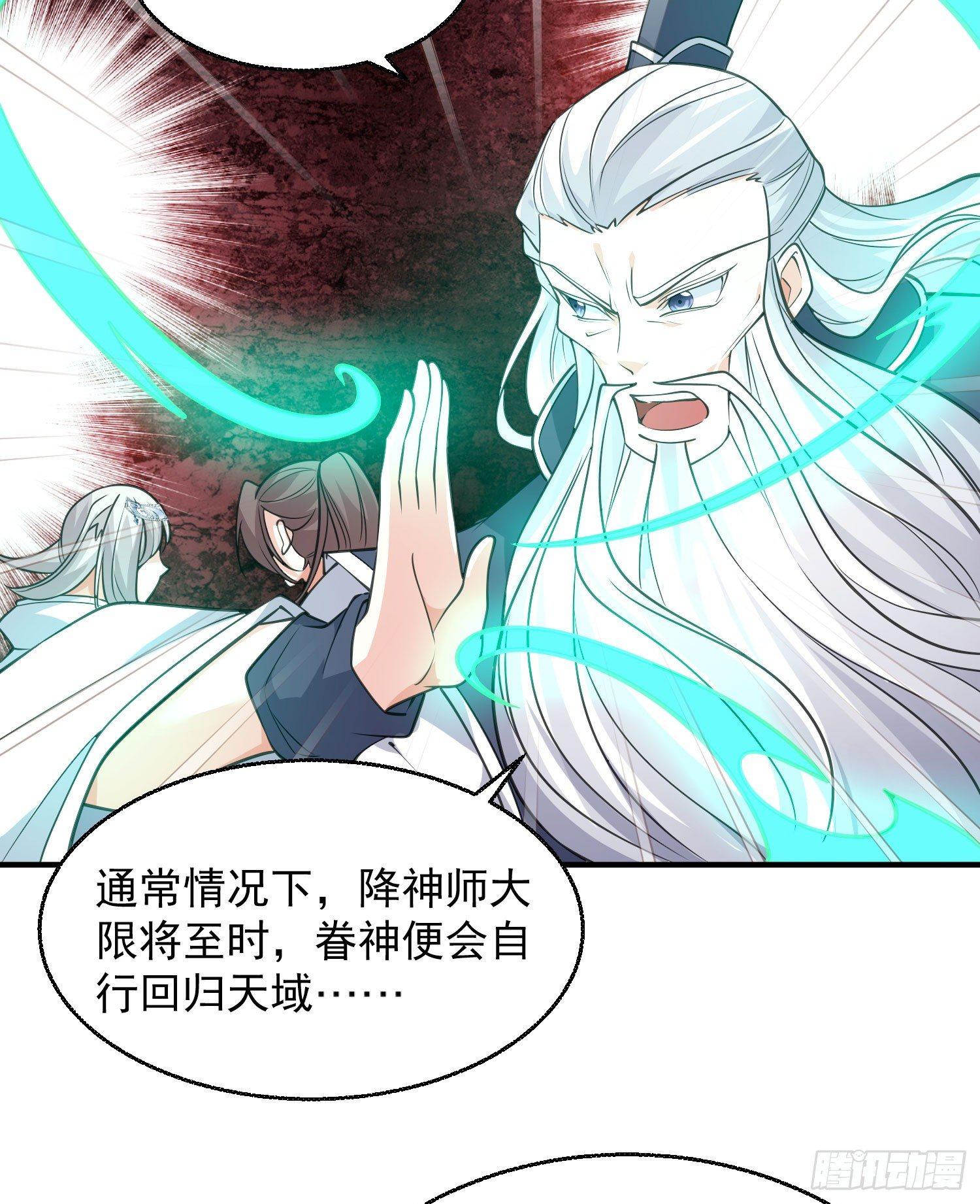 第19话 这个老混蛋！13