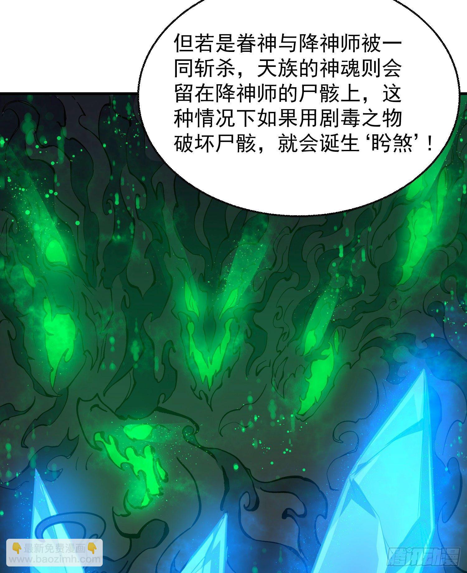 第19话 这个老混蛋！14