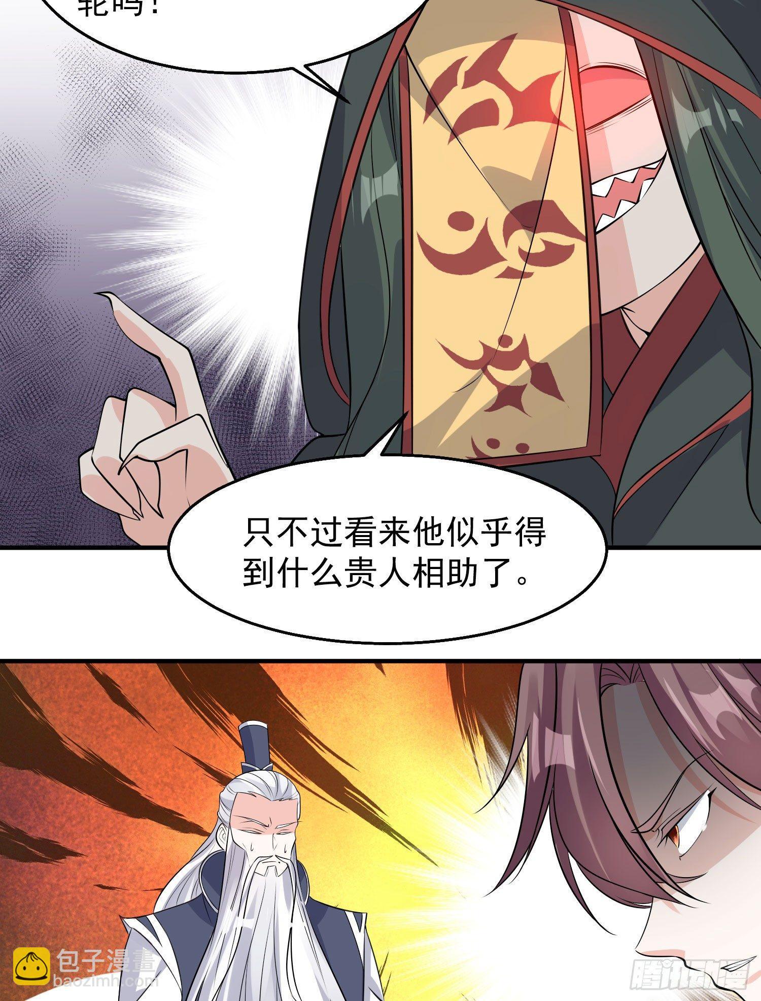 第19话 这个老混蛋！17