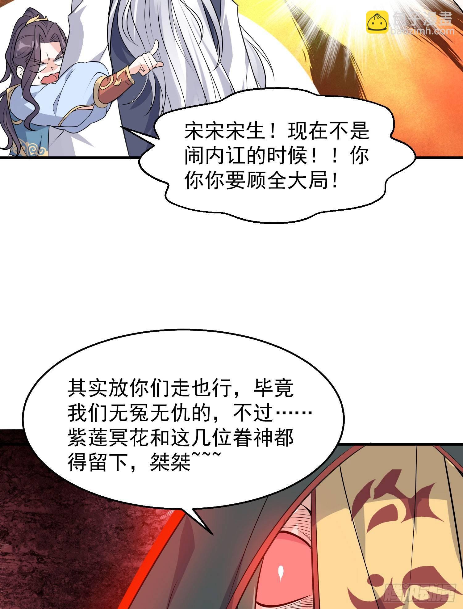 第19话 这个老混蛋！18
