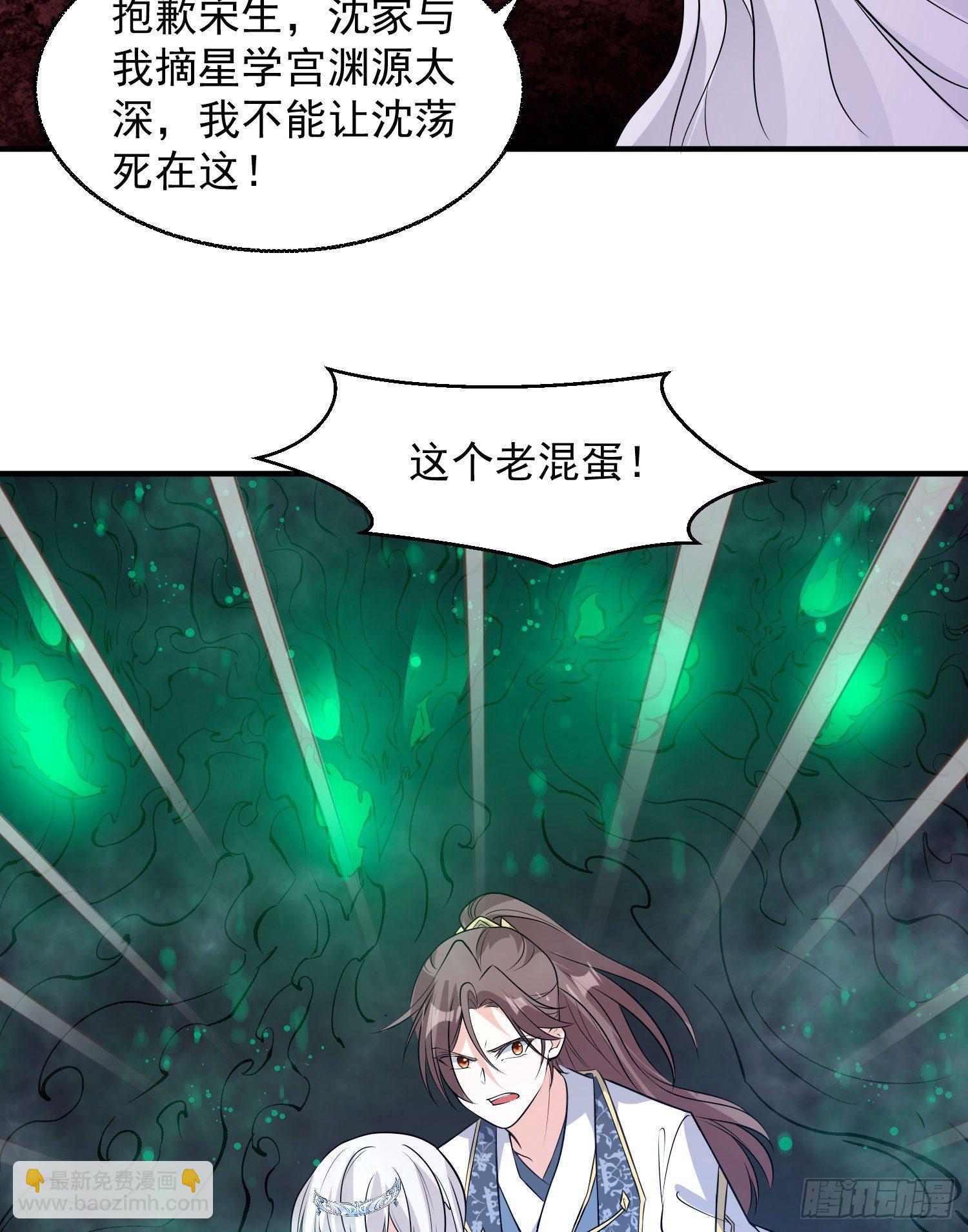 第19话 这个老混蛋！49