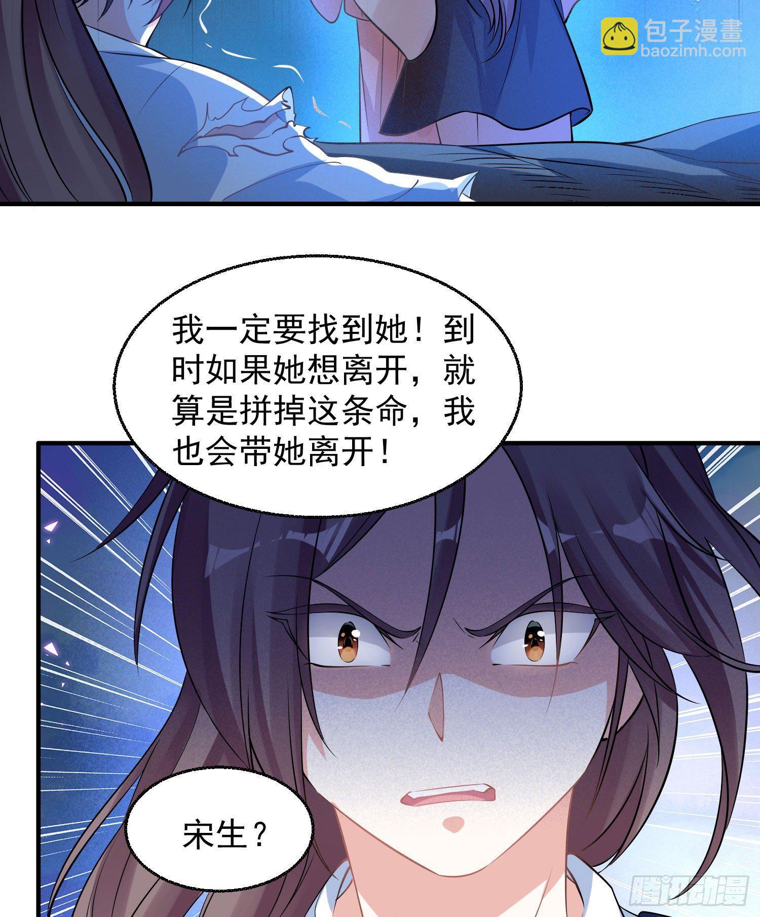 第21话 你不要恨我33