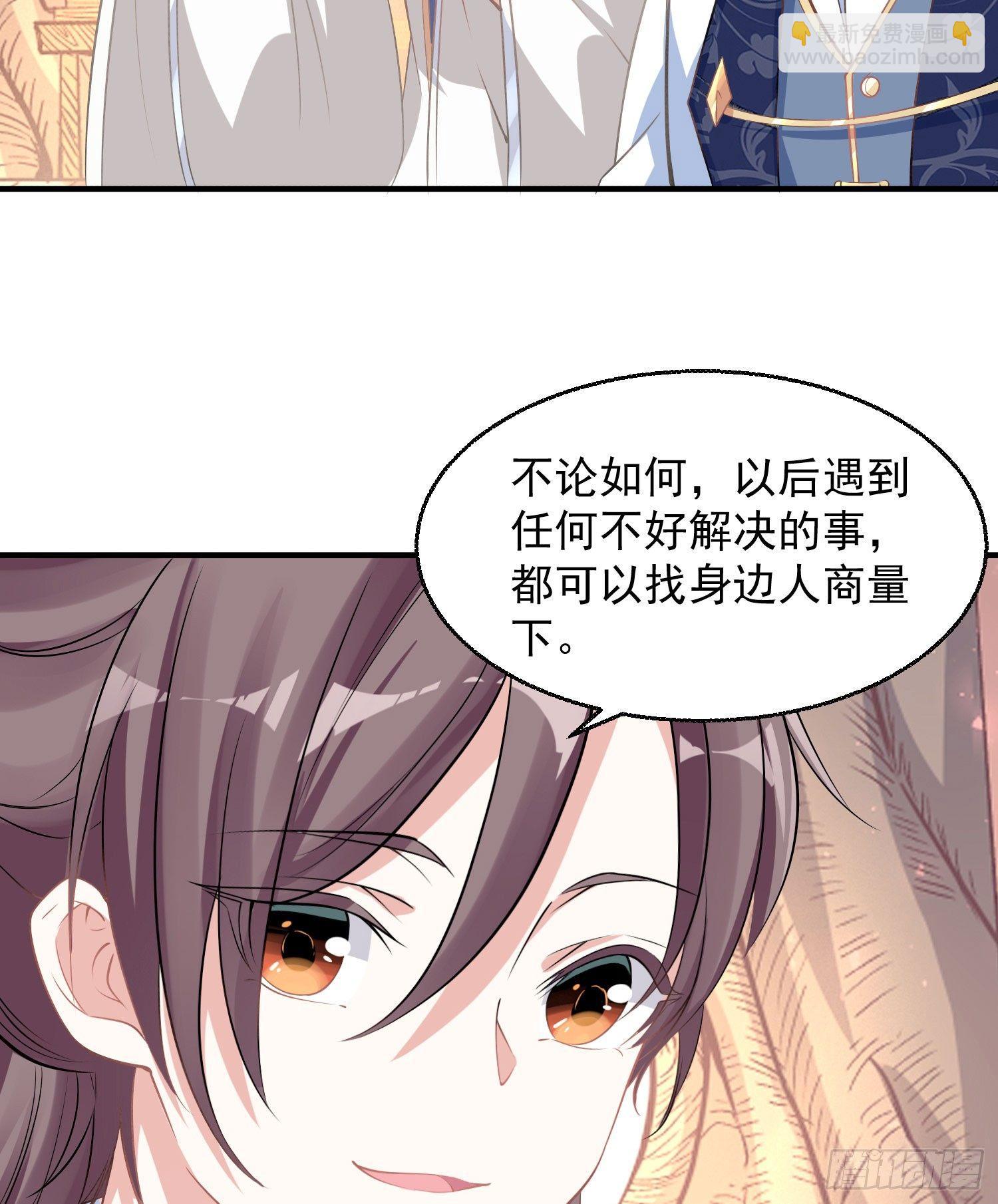 第21话 你不要恨我35