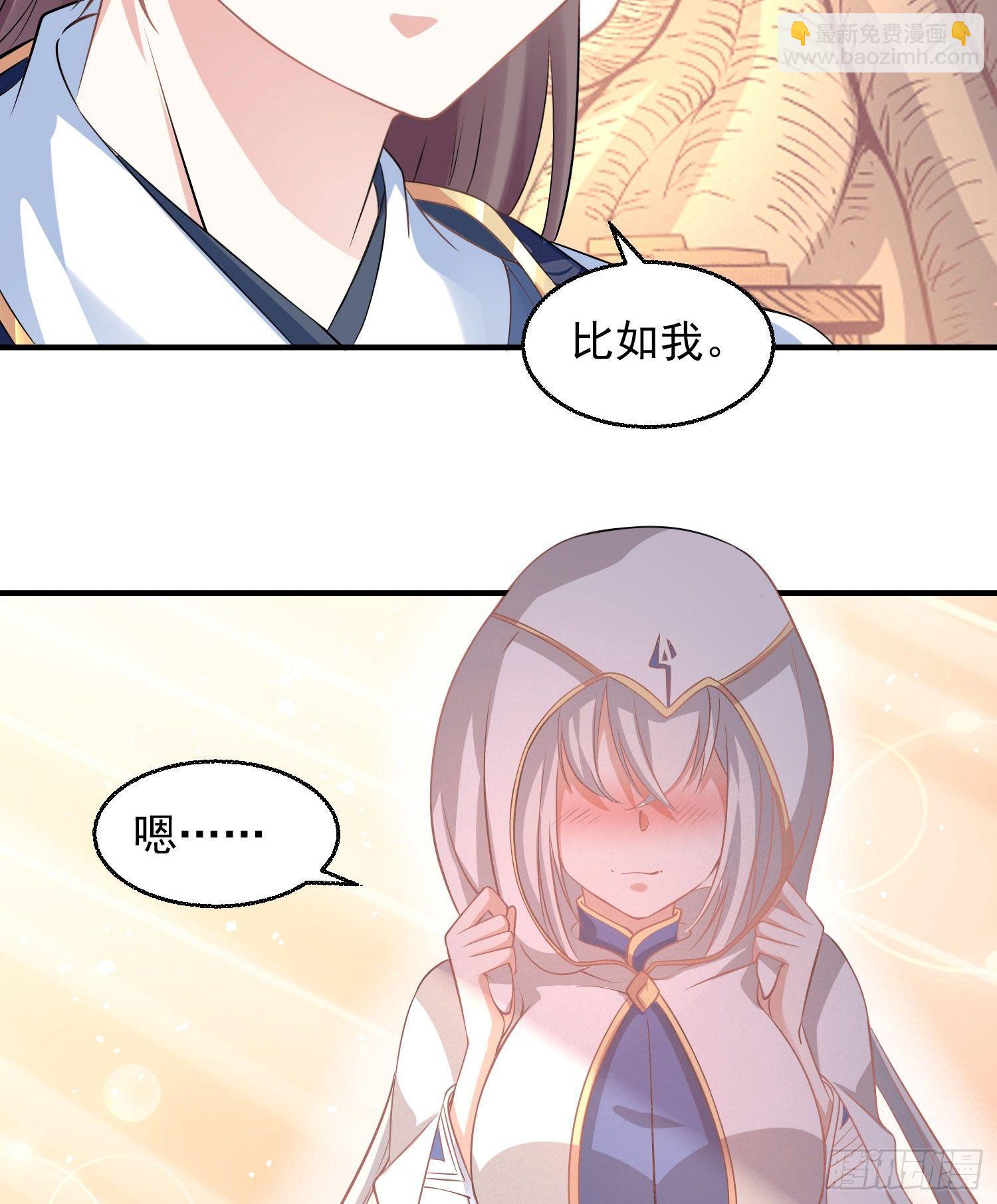 第21话 你不要恨我36