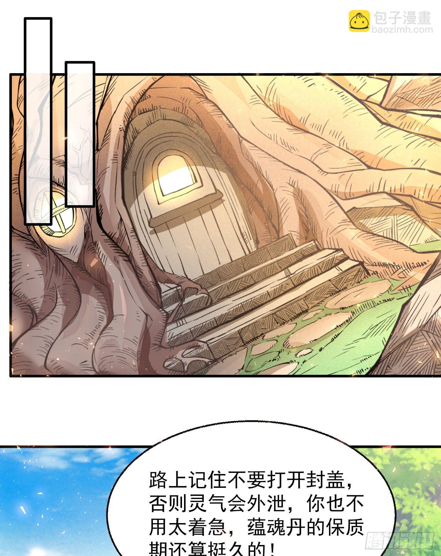 第21话 你不要恨我41