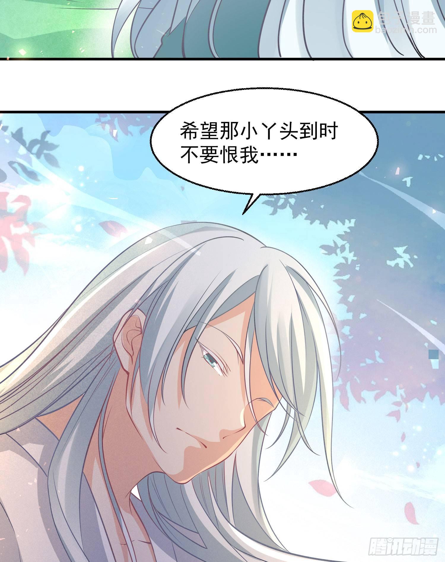 第21话 你不要恨我53