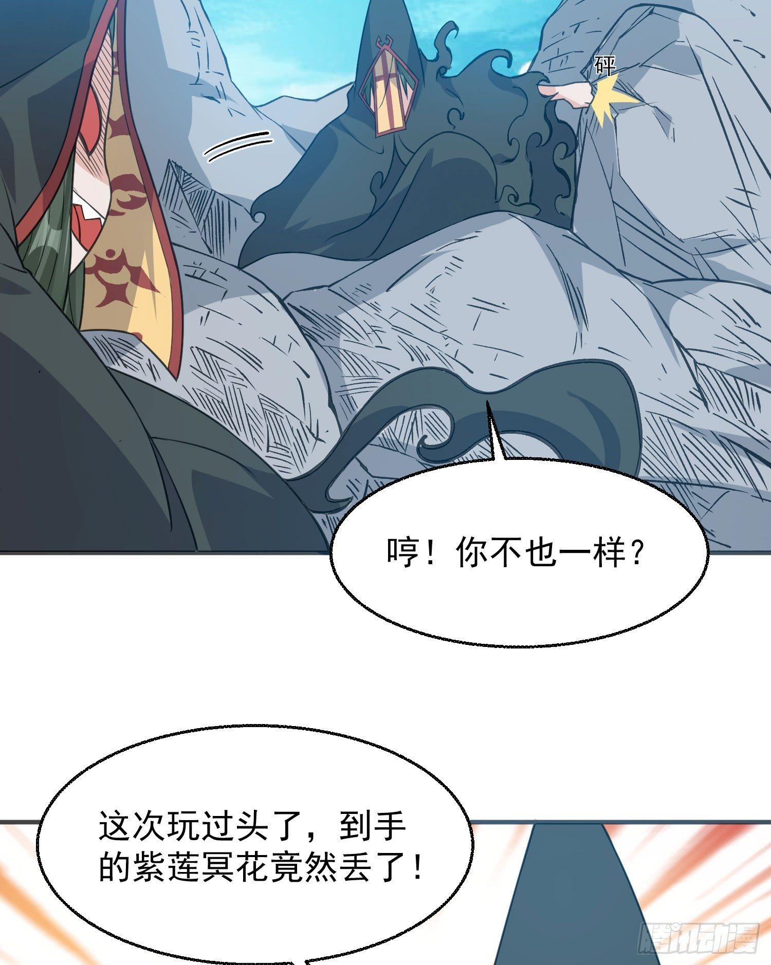 第21话 你不要恨我9