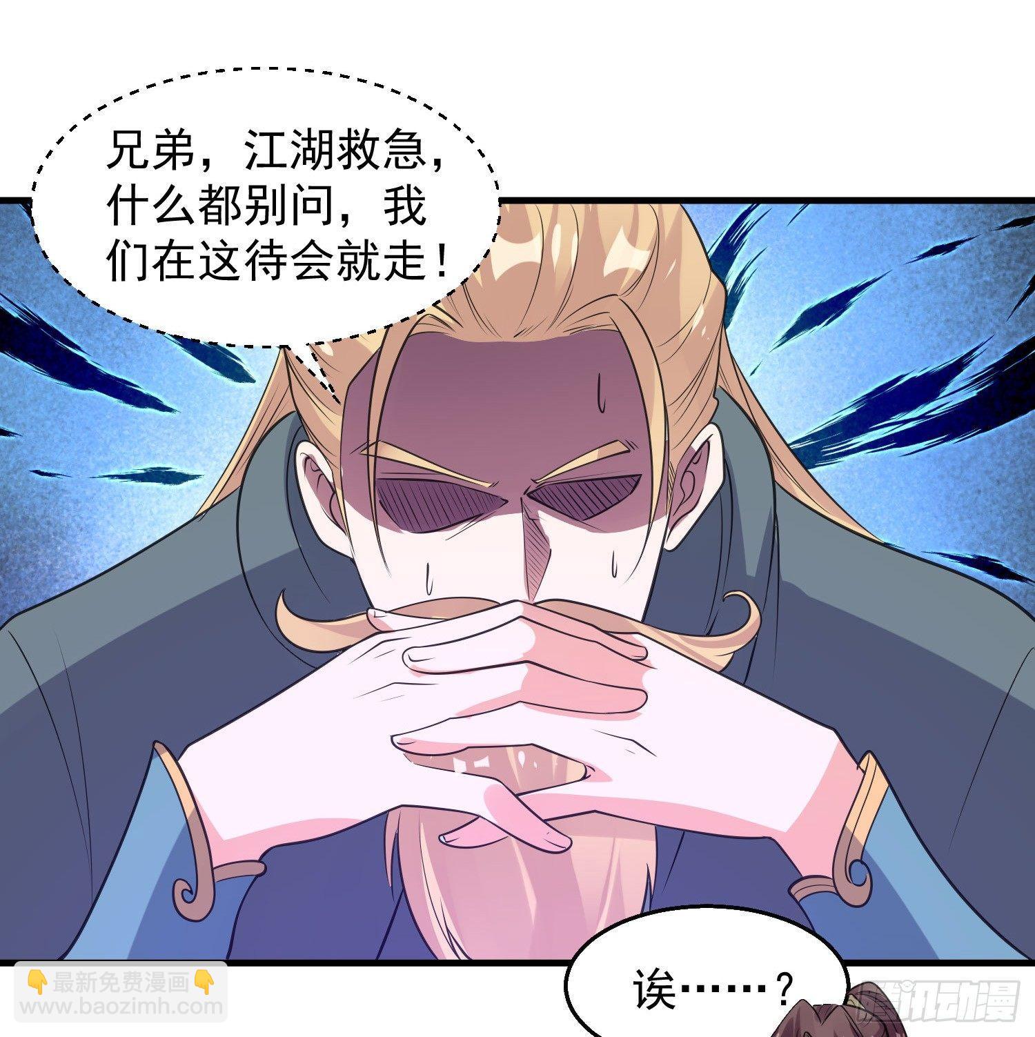 第22话 多谢小姐相助！17