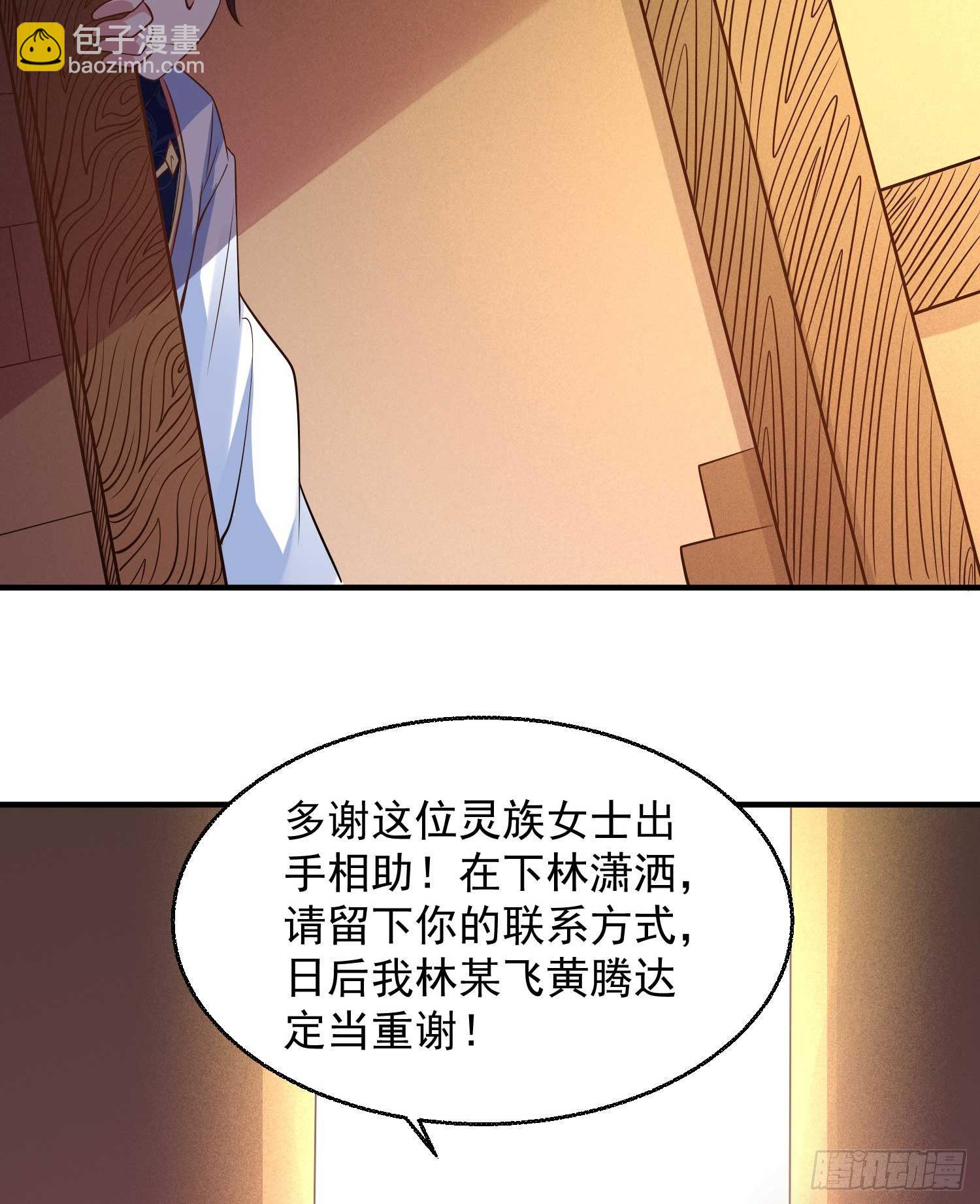 第22话 多谢小姐相助！39