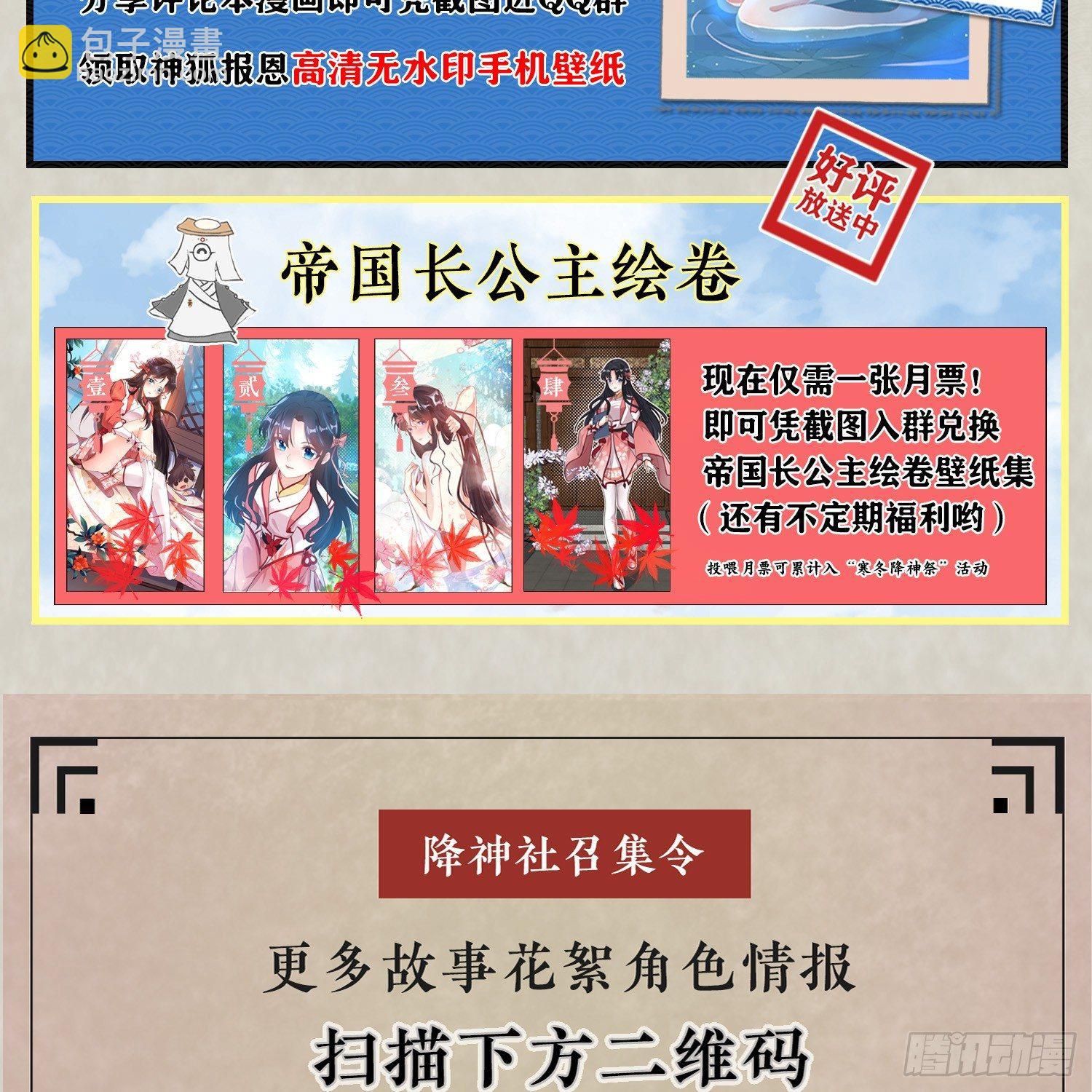 第22话 多谢小姐相助！49