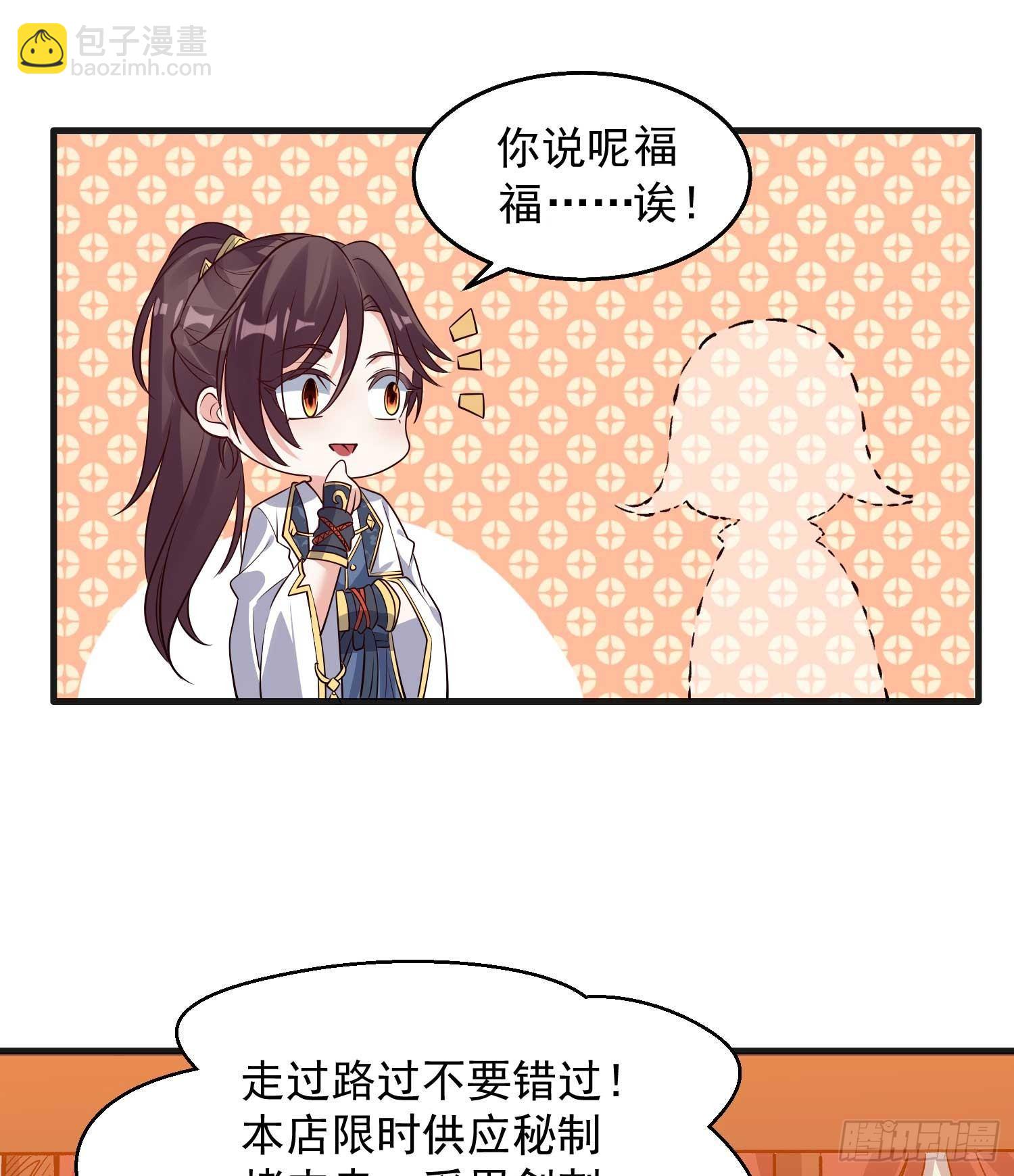 第22话 多谢小姐相助！7