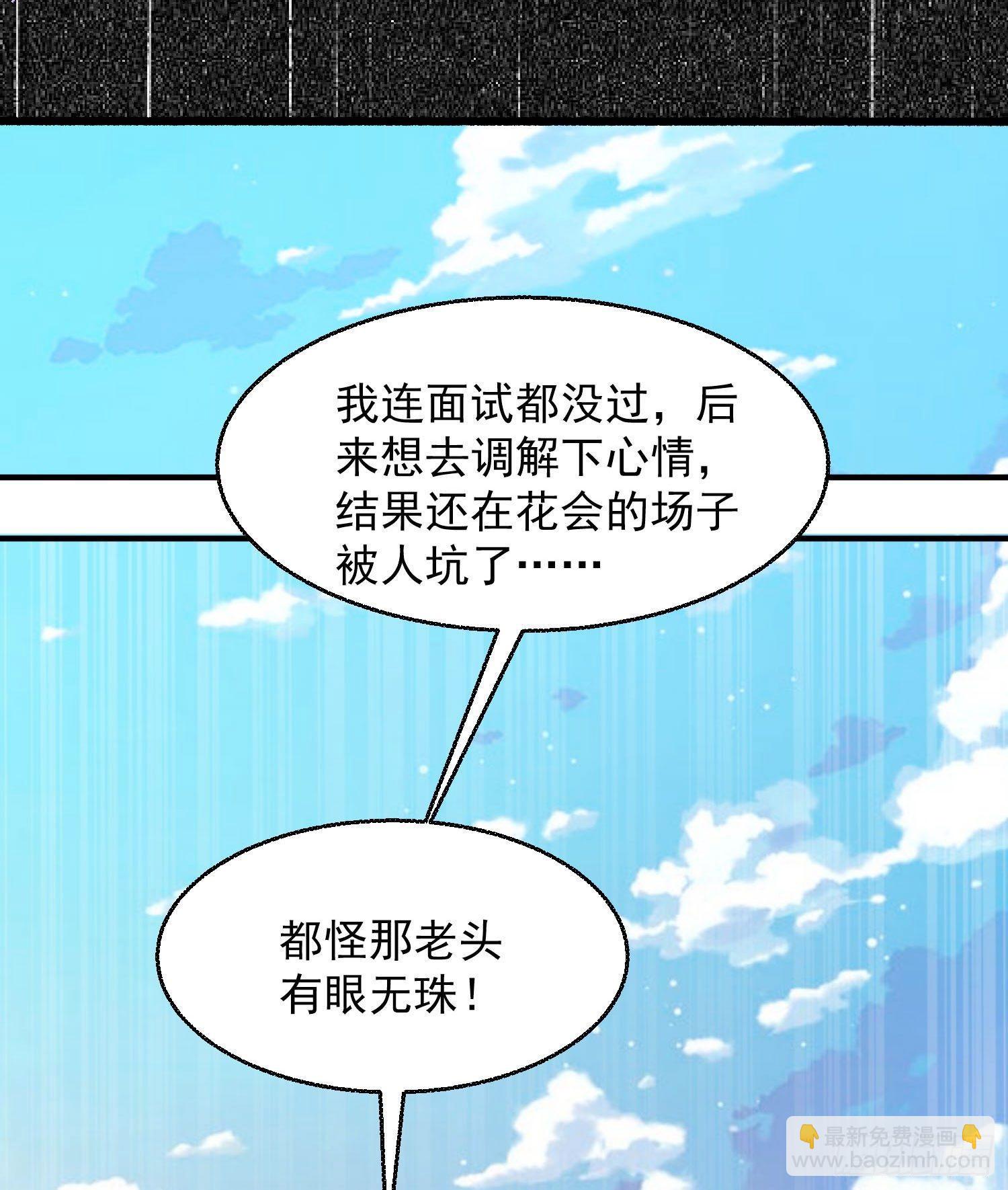 第23话 主人！我回来啦~23