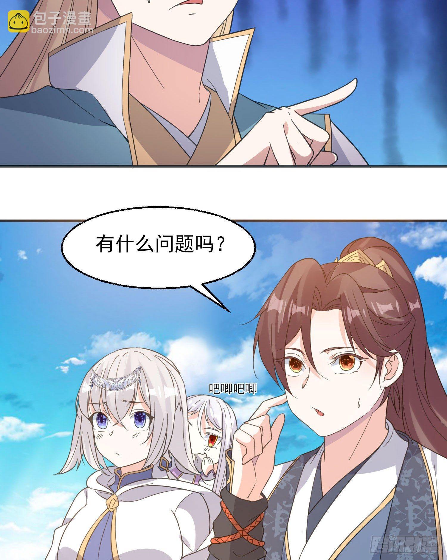第23话 主人！我回来啦~3