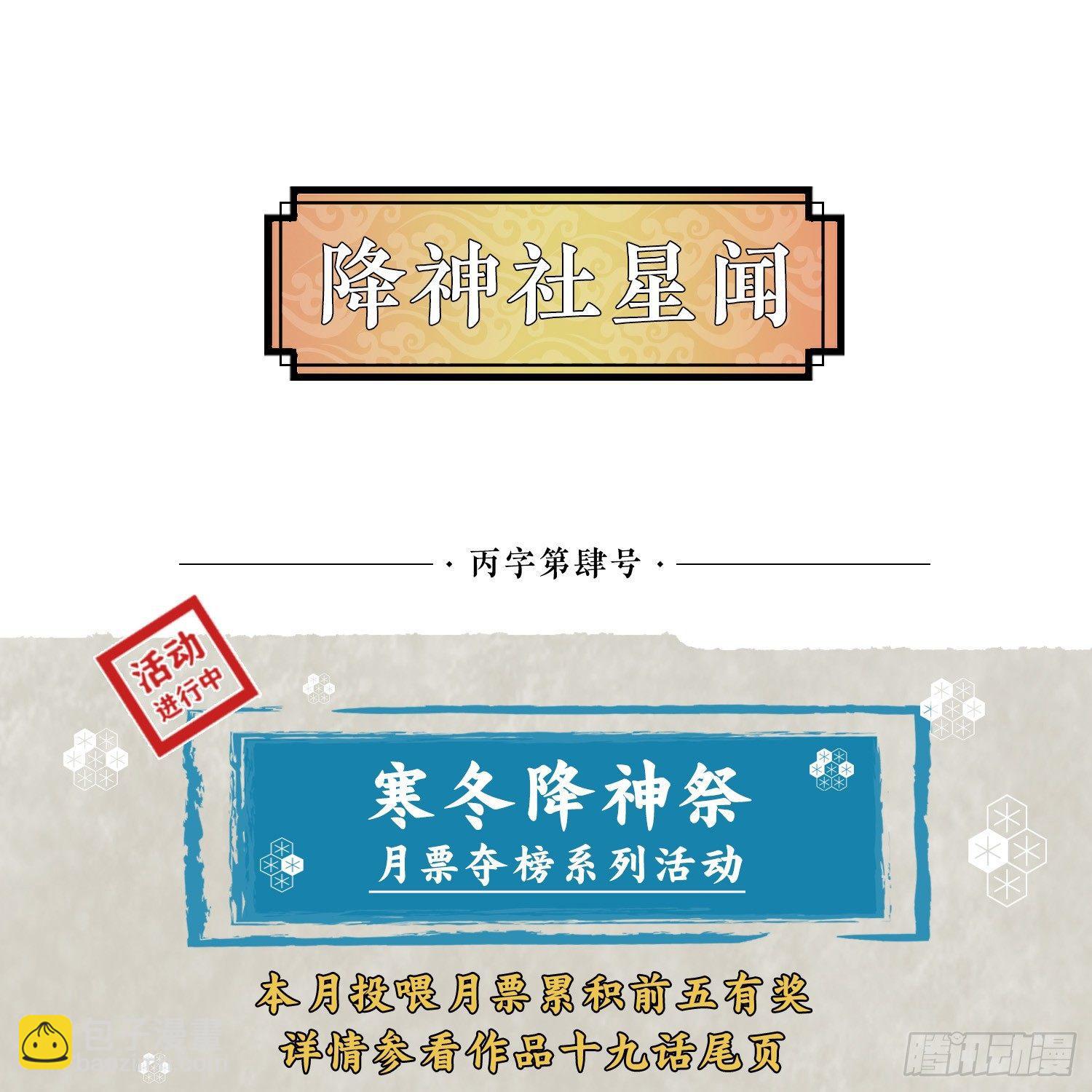 第23话 主人！我回来啦~42