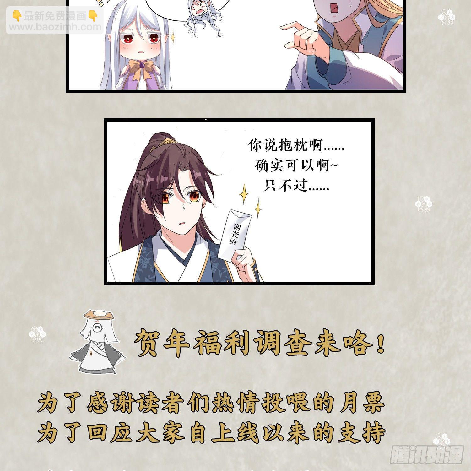 第23话 主人！我回来啦~44