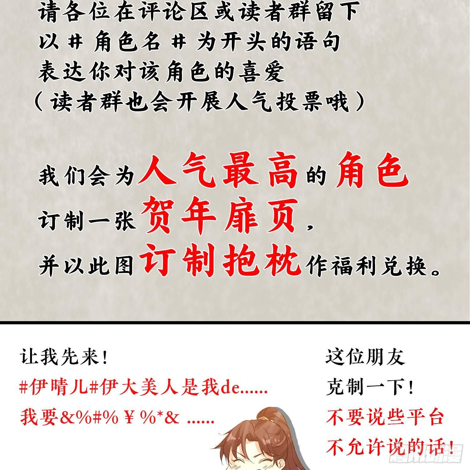 第23话 主人！我回来啦~45