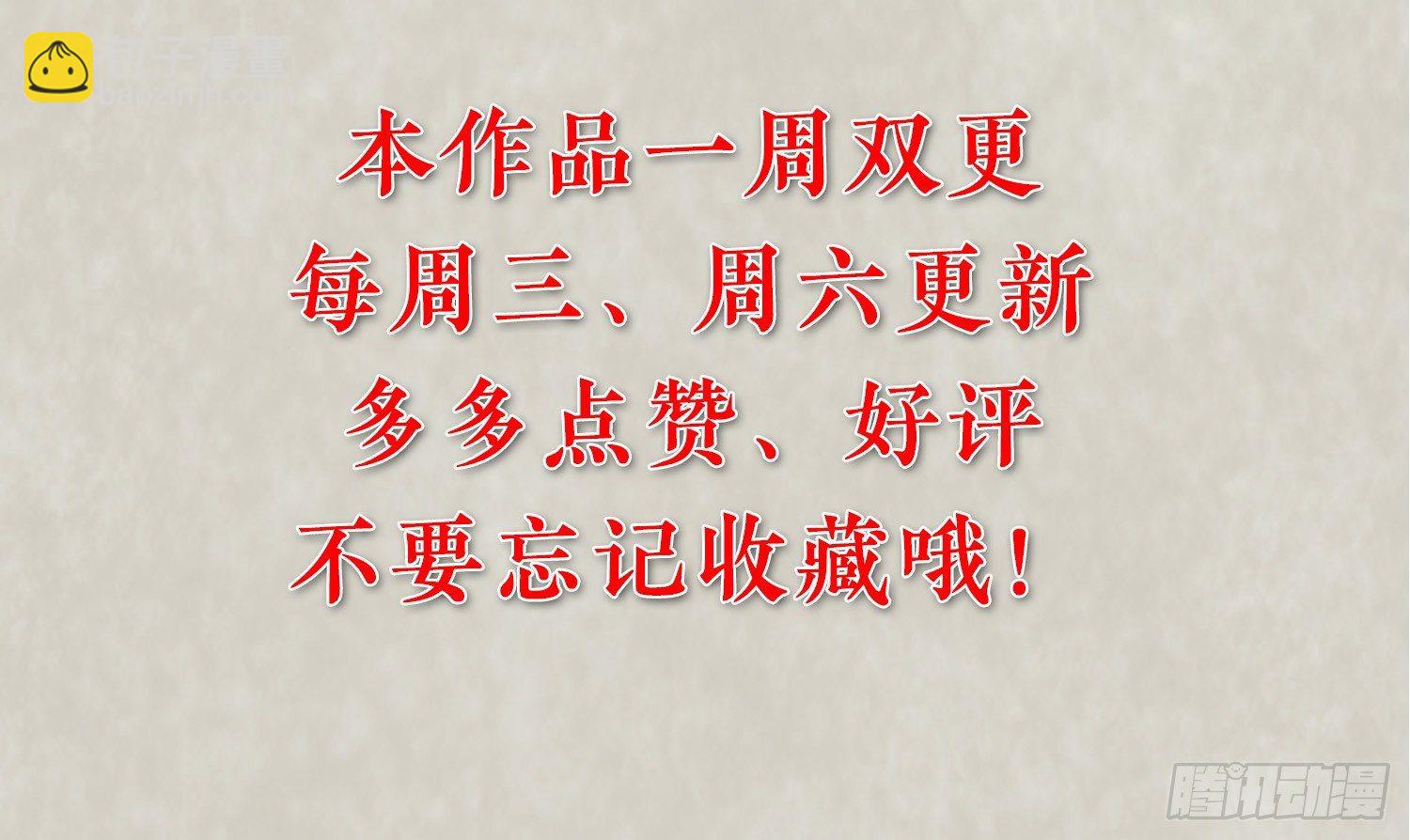 第23话 主人！我回来啦~55