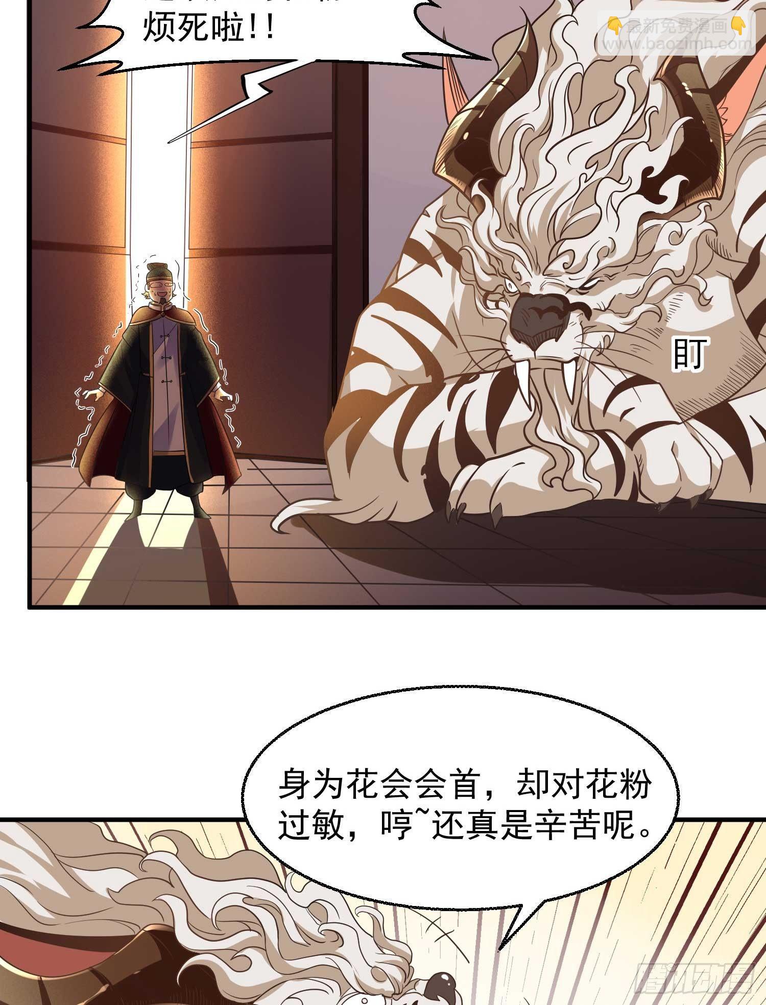 第26话 谁惹福福哭了？！11