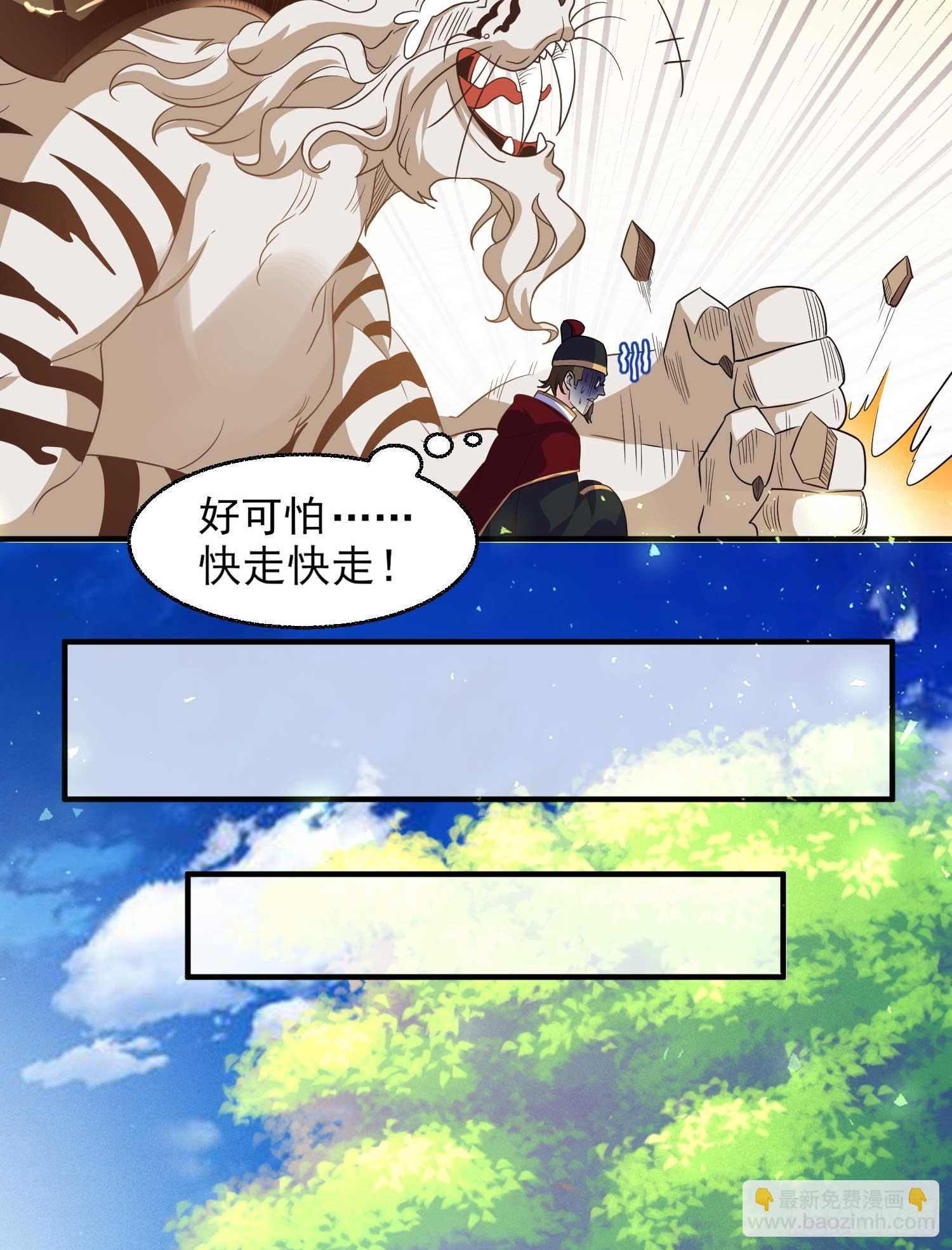 第26话 谁惹福福哭了？！12