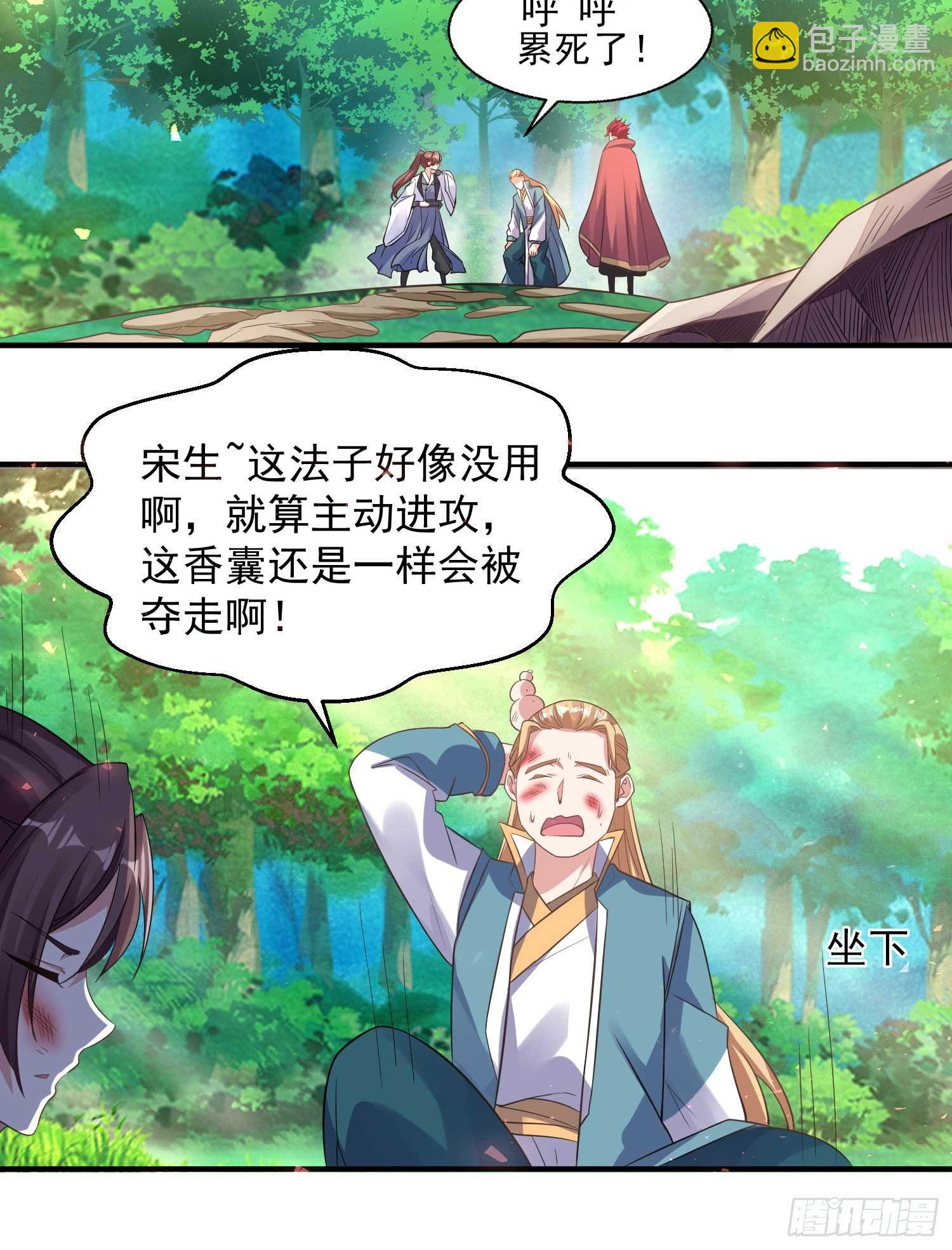 第26话 谁惹福福哭了？！14