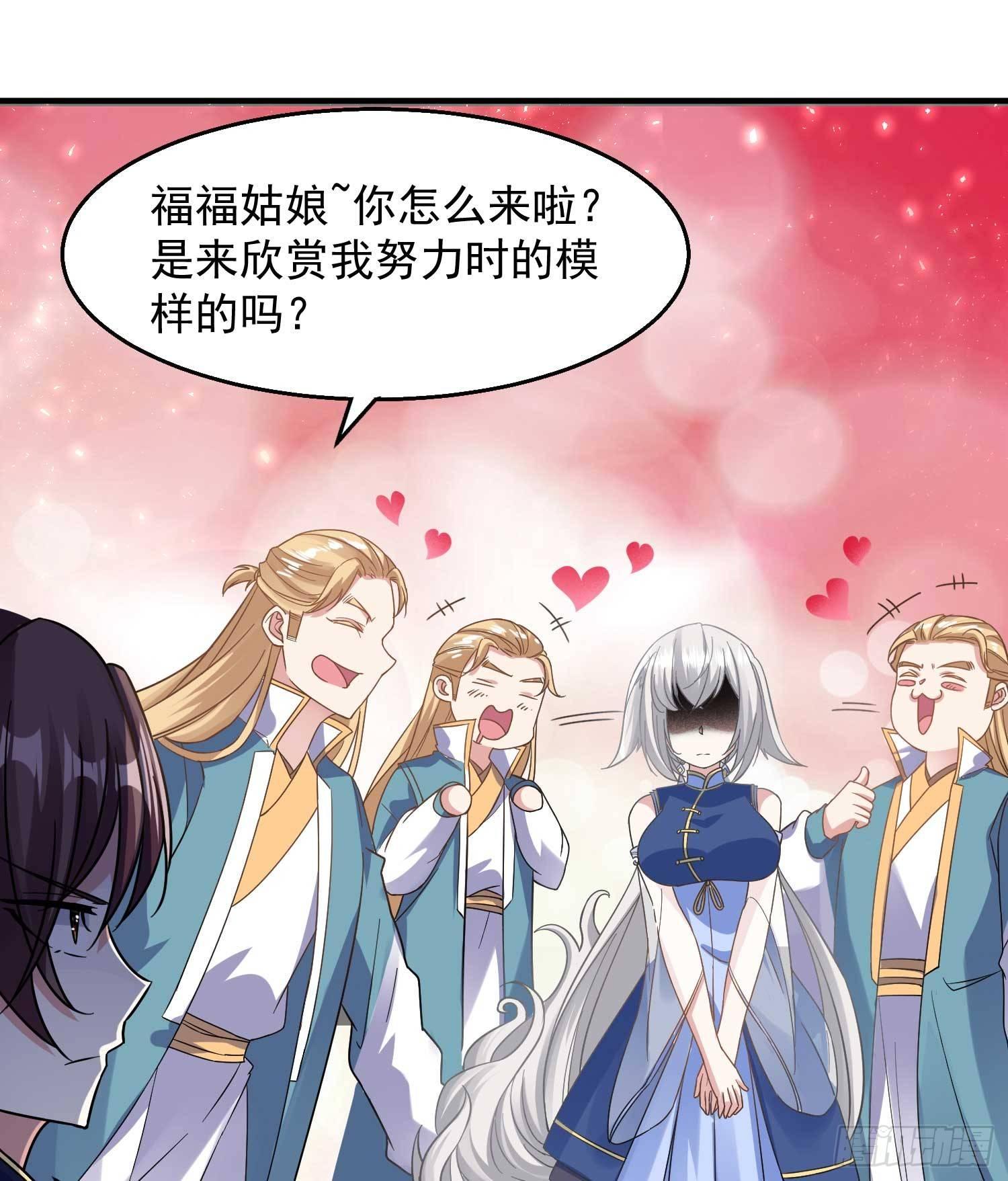 第26话 谁惹福福哭了？！22