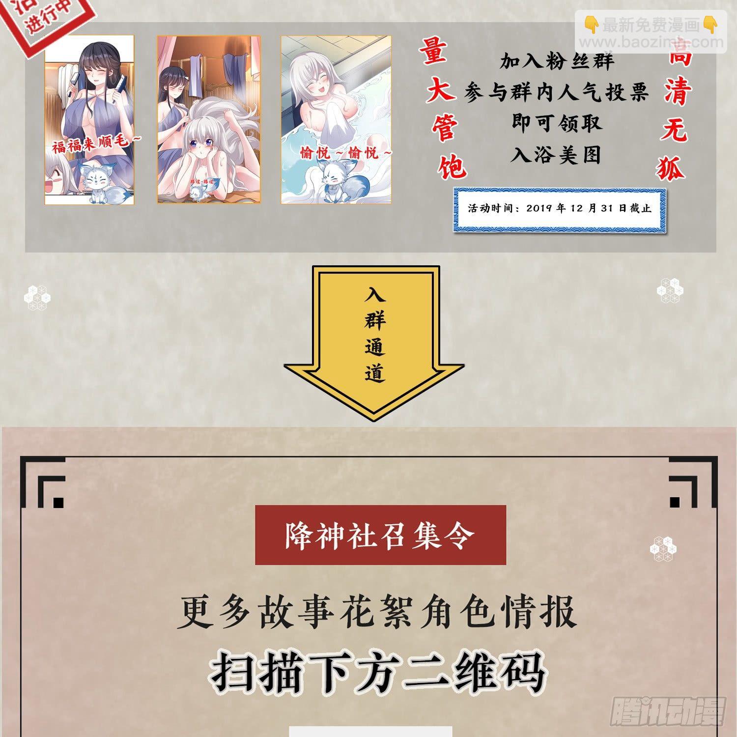 第26话 谁惹福福哭了？！37
